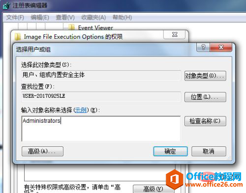 输入系统用户名