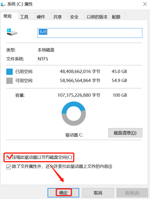 设置压缩此驱动器