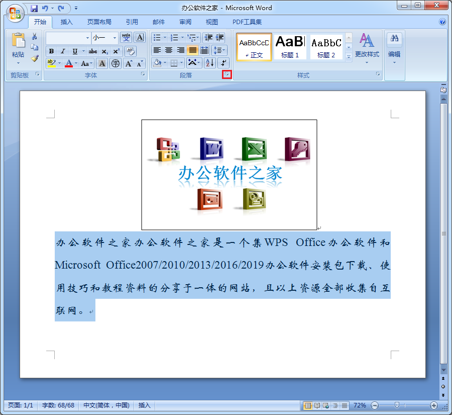 选中文字