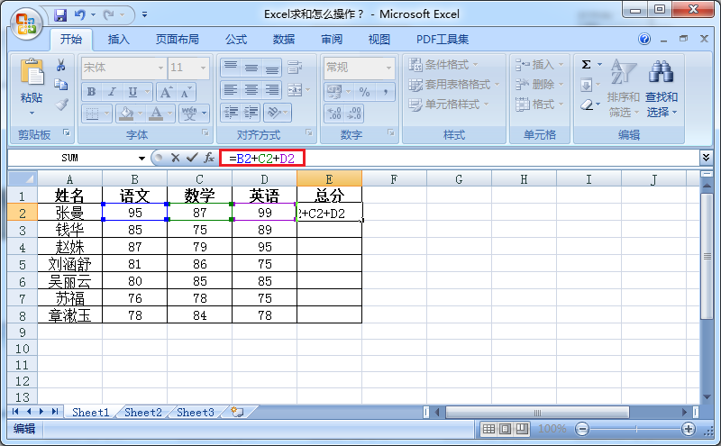 插入求和公式