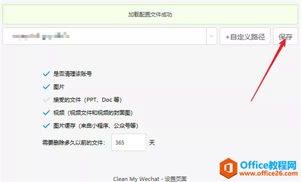 账号设置