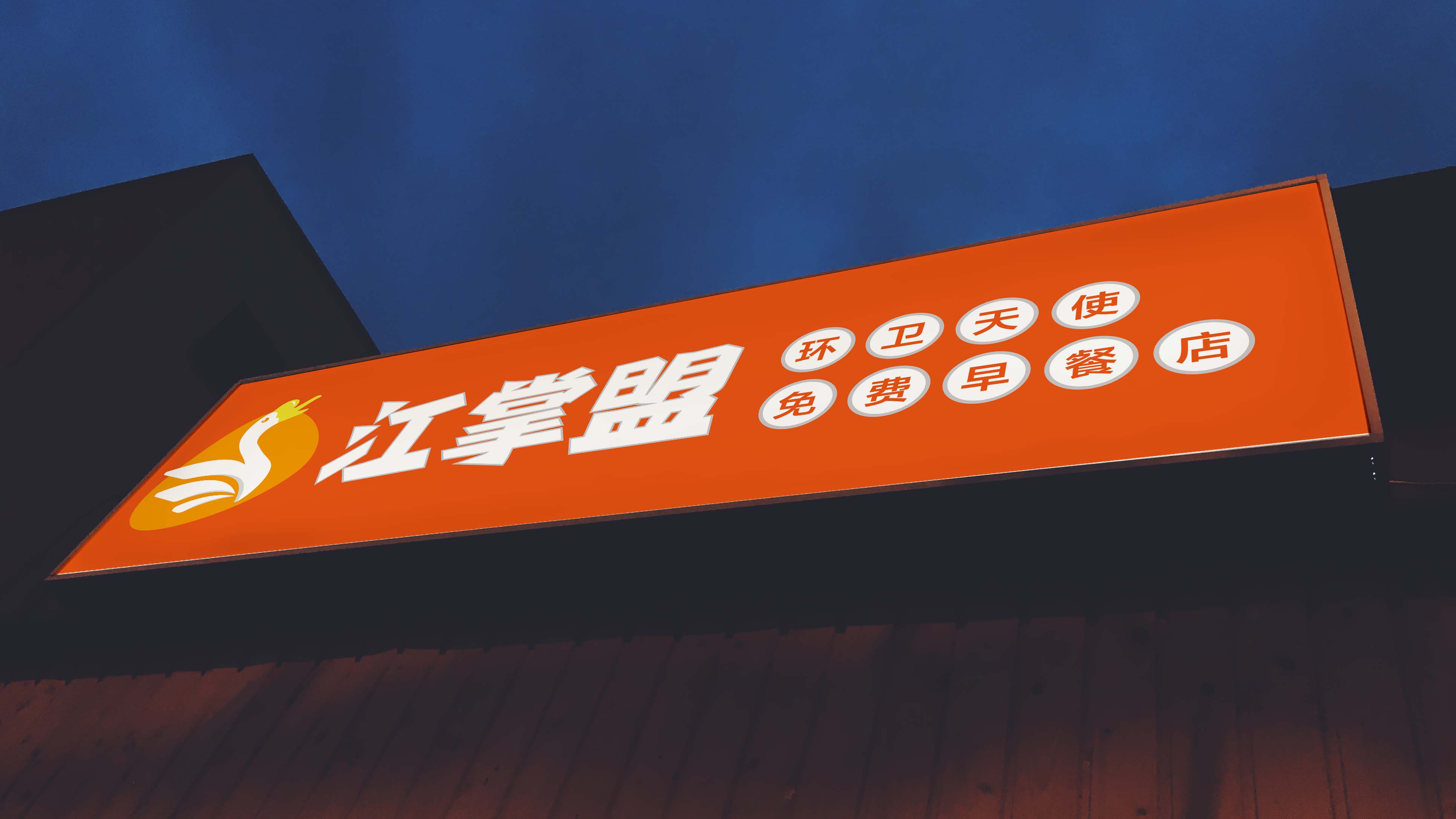 门头.jpg