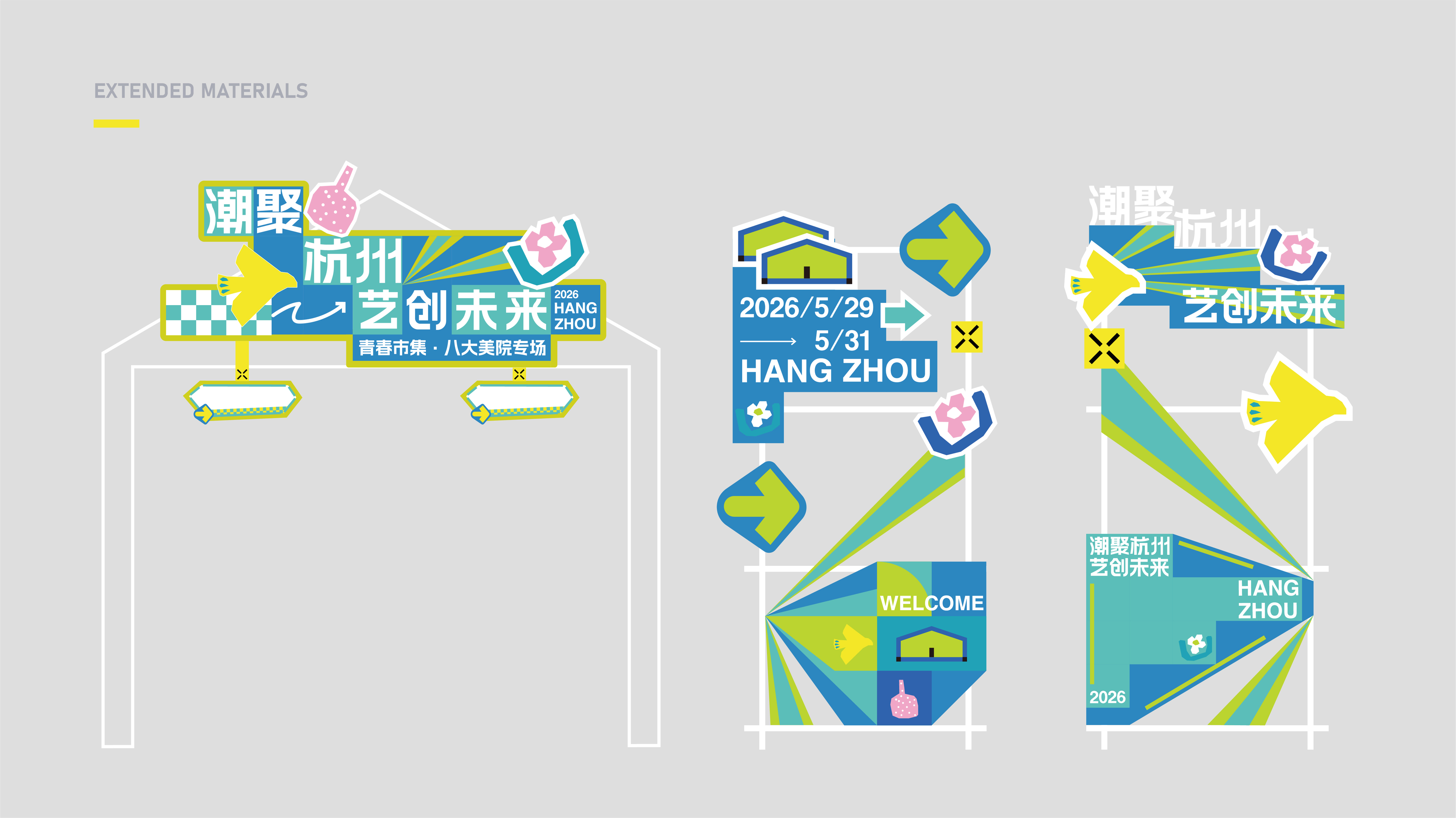 作品集——青春市集-06.jpg