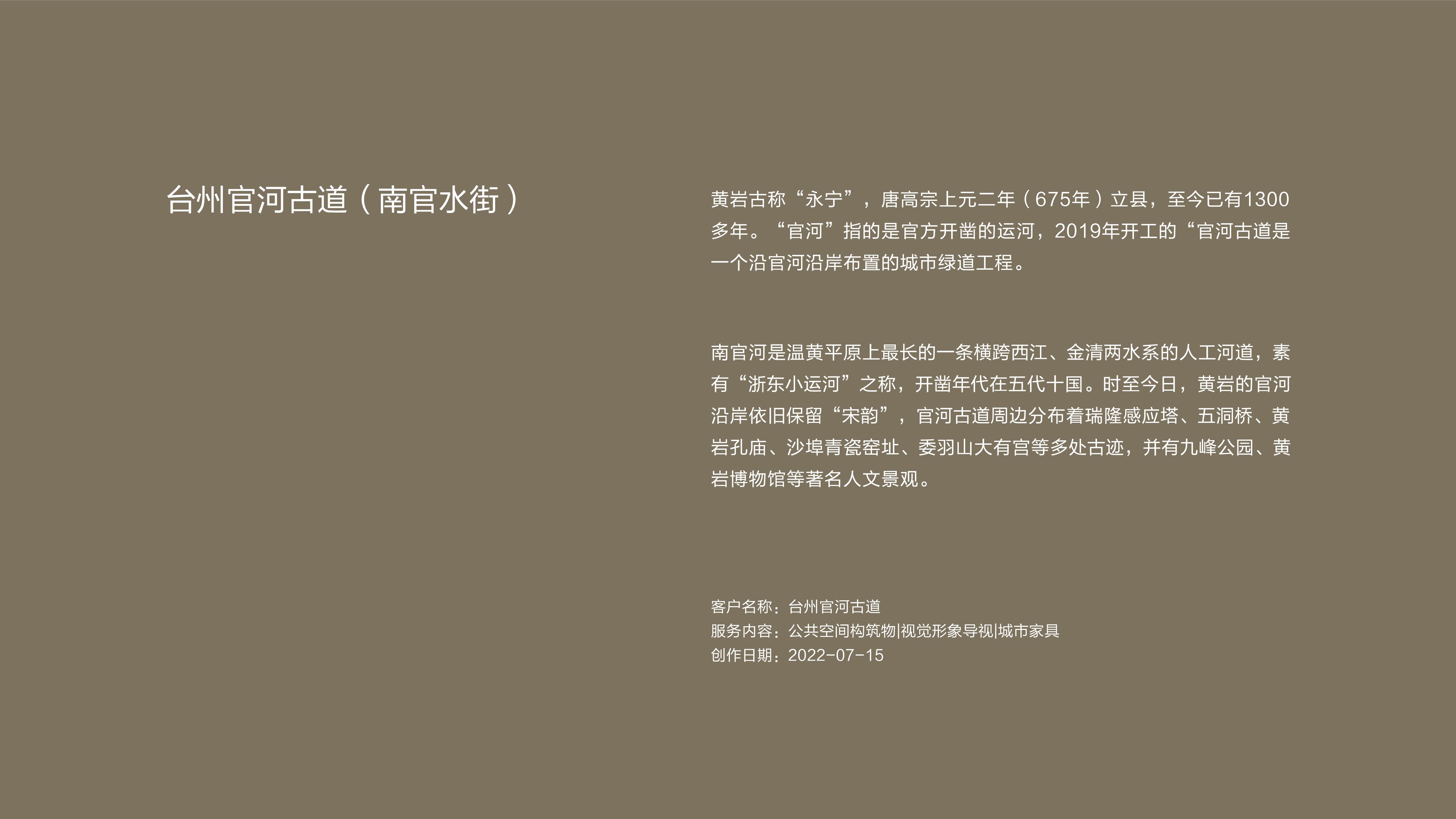 作品集——台州官河古道_画板 1.jpg