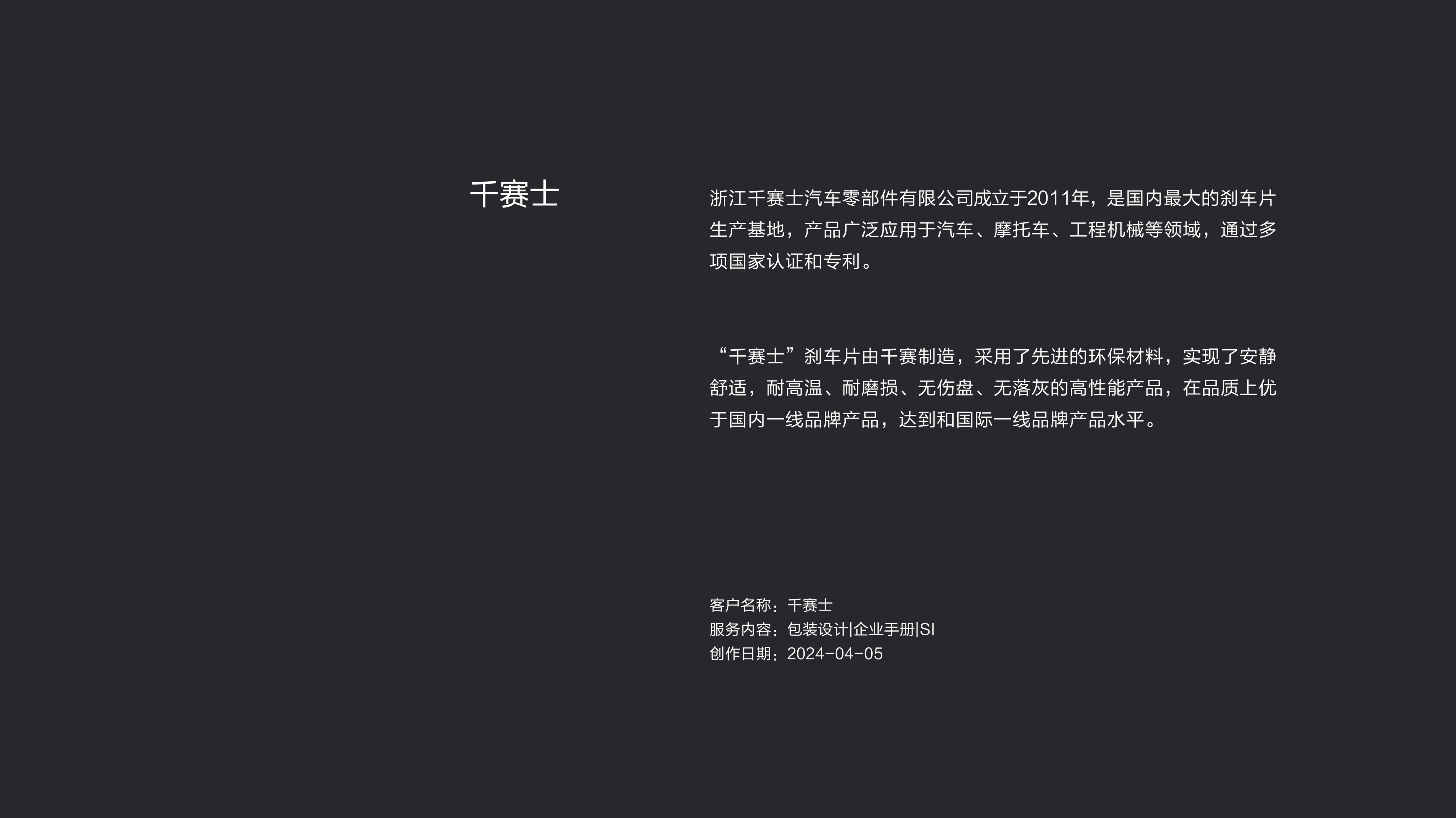作品集——千赛士_画板 1.jpg