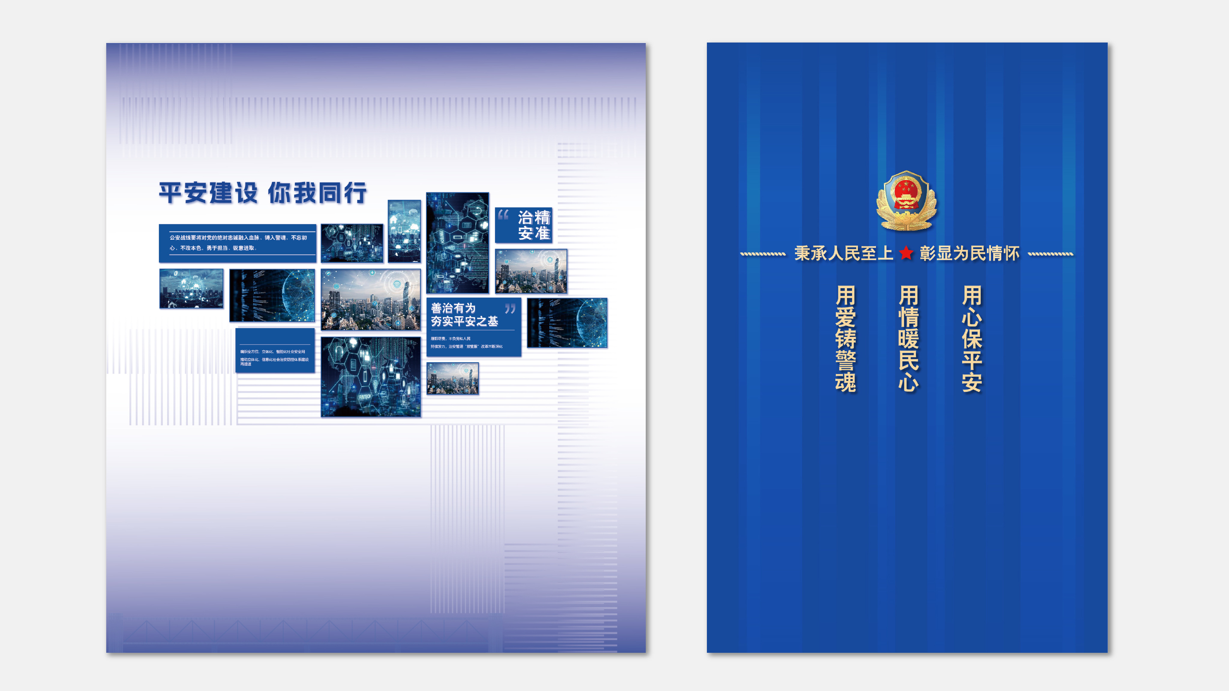 作品集——滨江高新警务厅-19.jpg