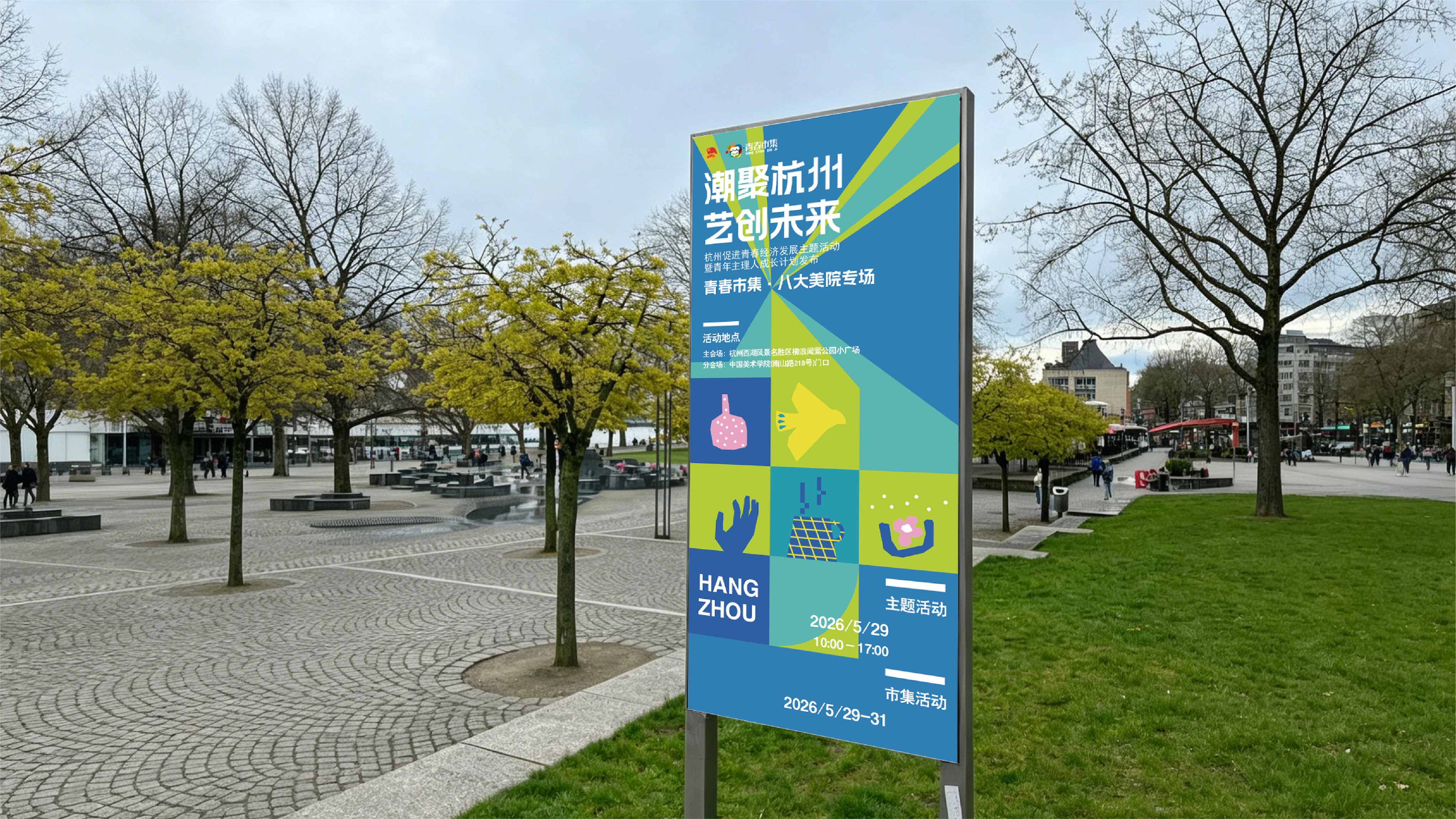 作品集——青春市集-10.jpg