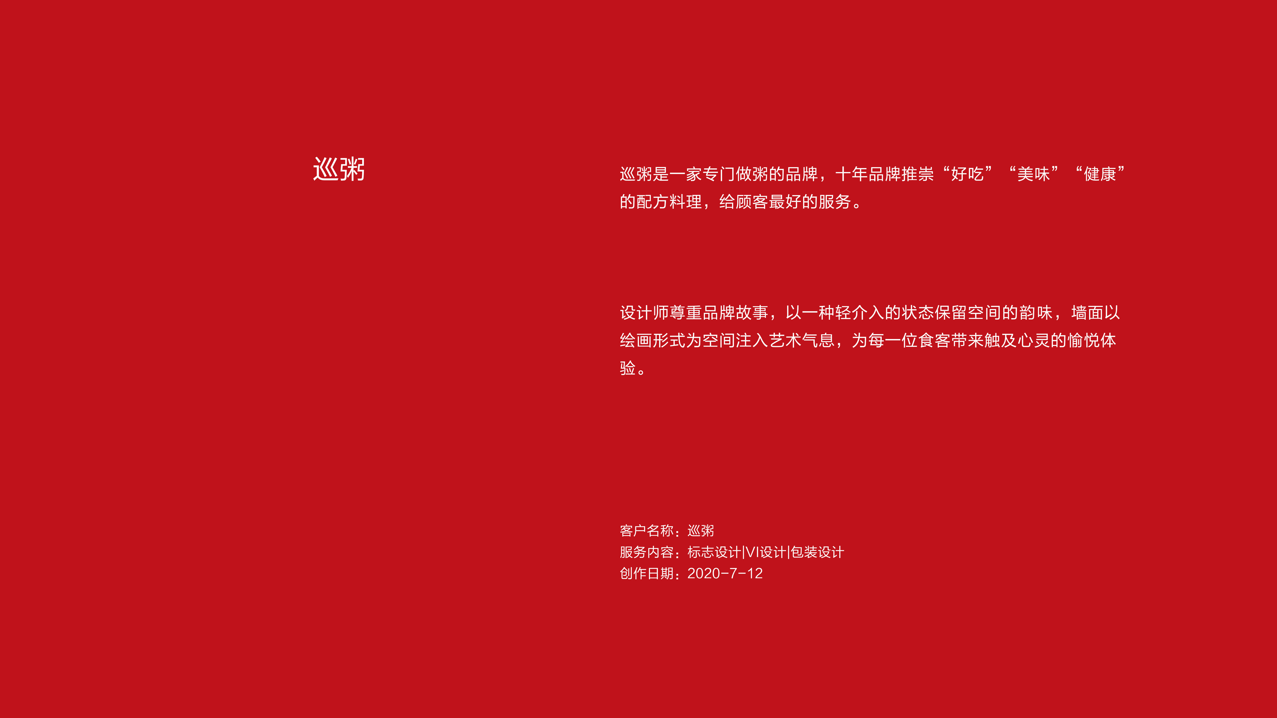 作品集——历届首页-29.jpg