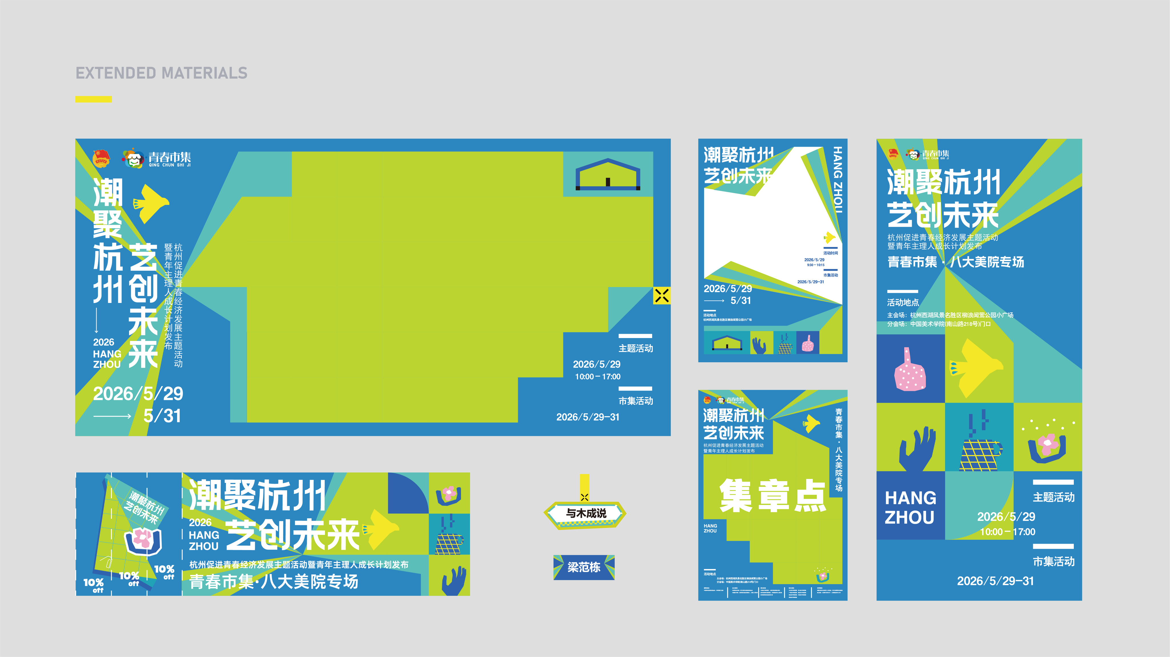 作品集——青春市集-05.jpg