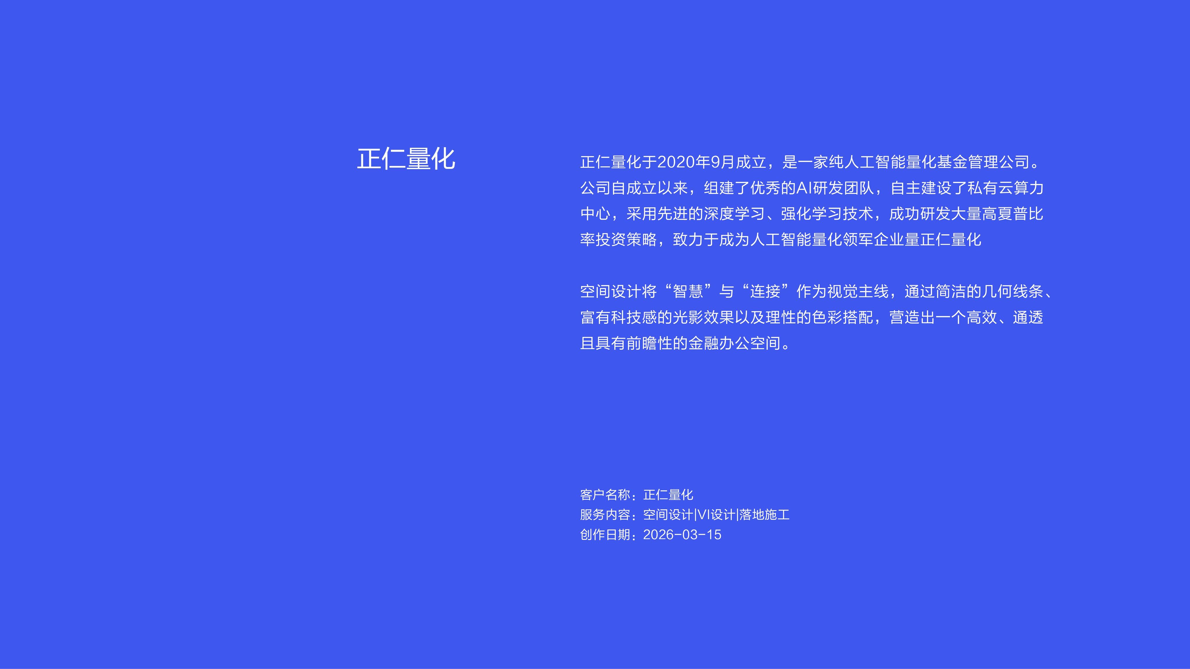 作品集——正仁量化_画板 1.jpg