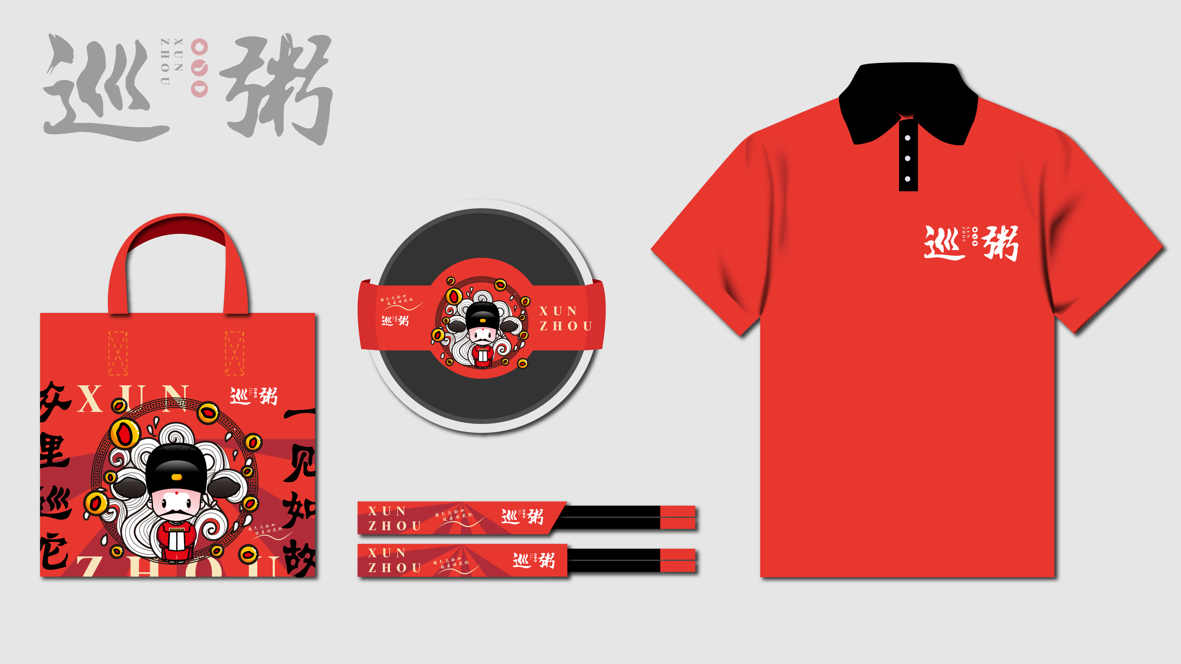 巡粥品牌2-02.png