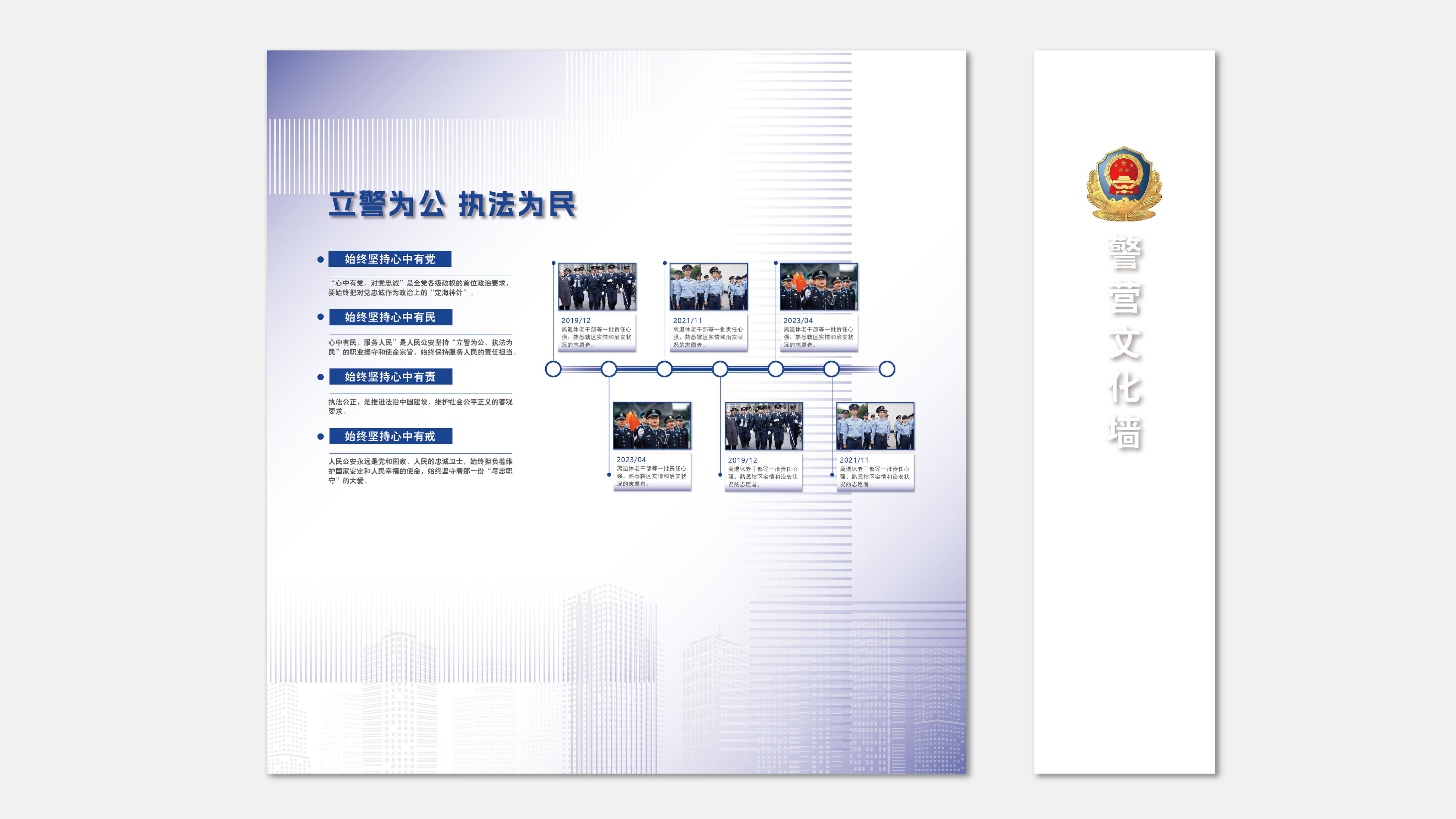 作品集——滨江高新警务厅-18.jpg