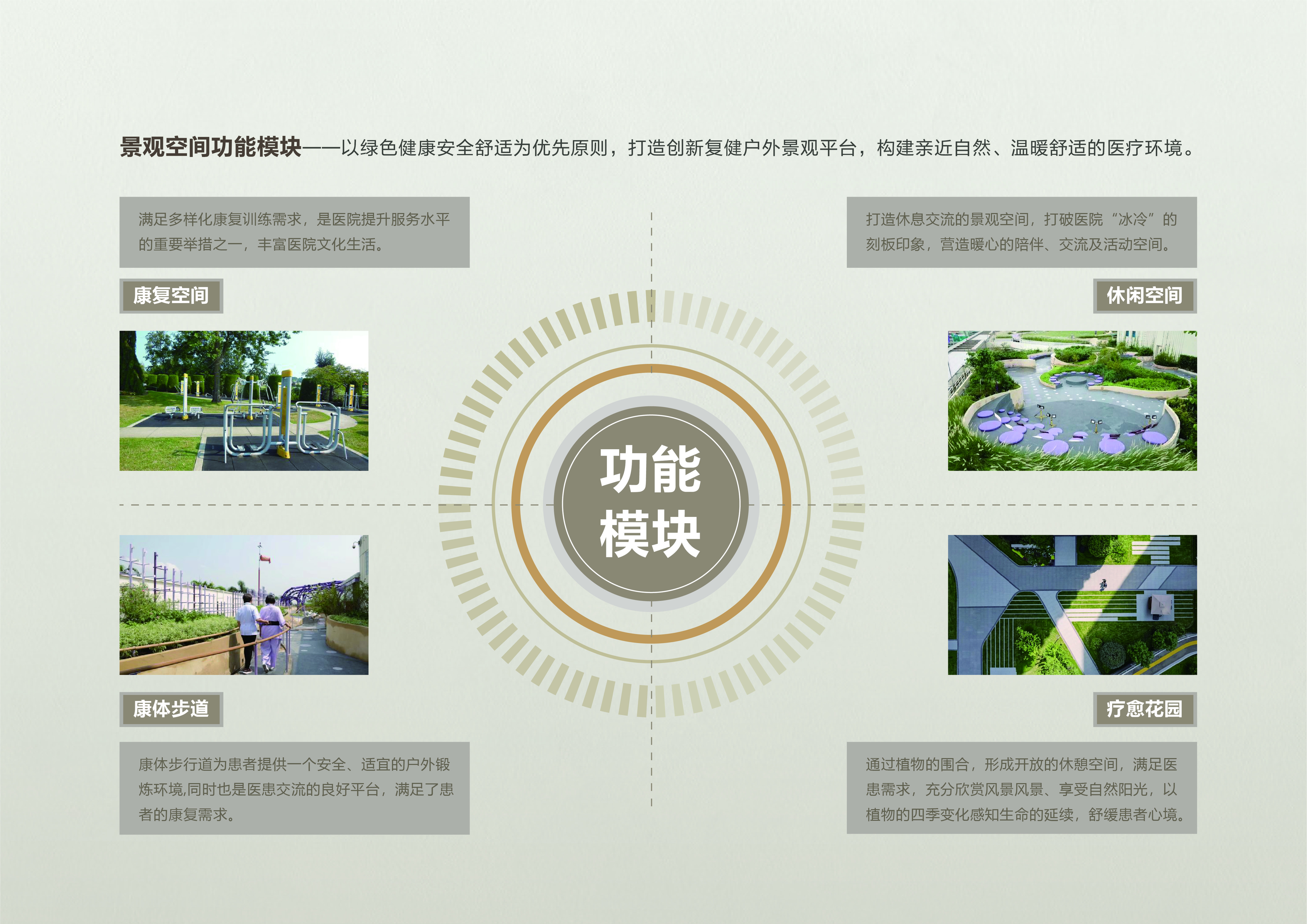邵逸夫医院户外草坪-07.jpg