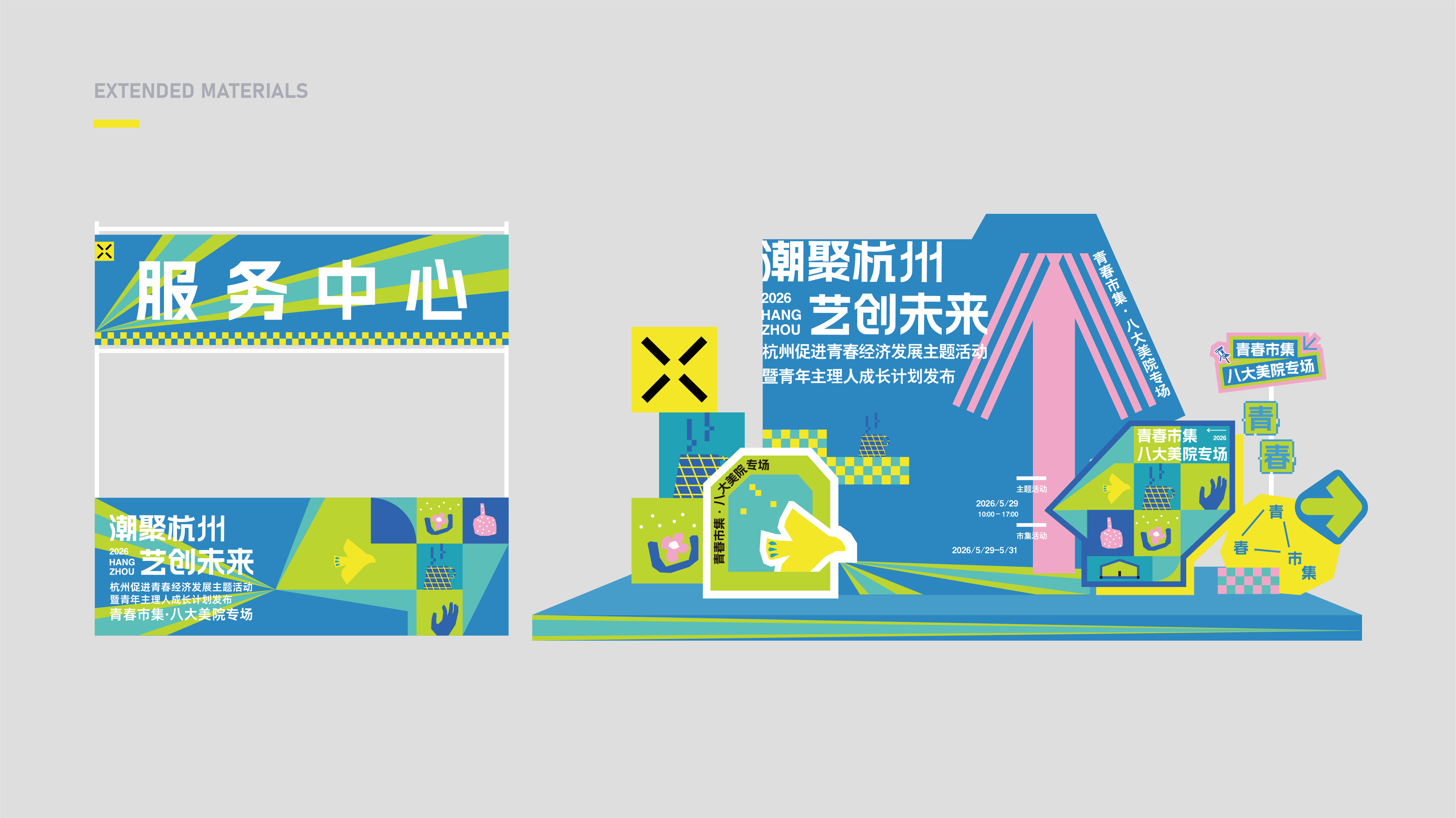 作品集——青春市集-07.jpg