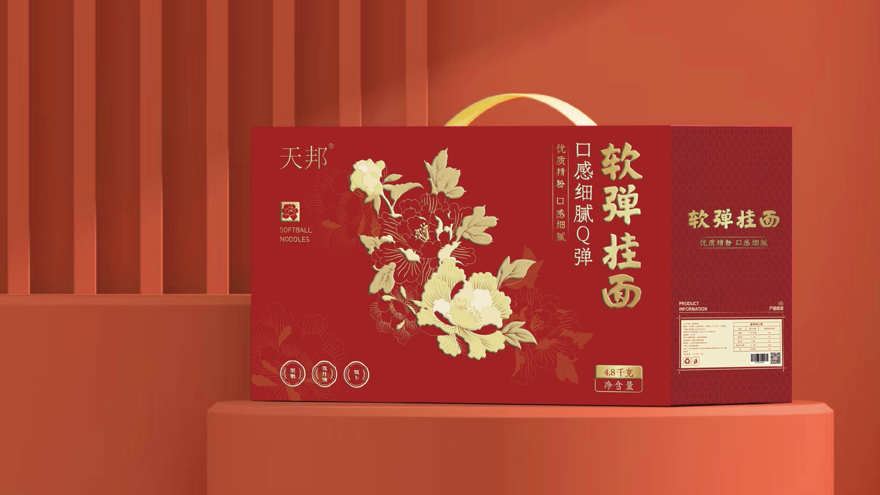 作品集——天邦挂面-13.jpg