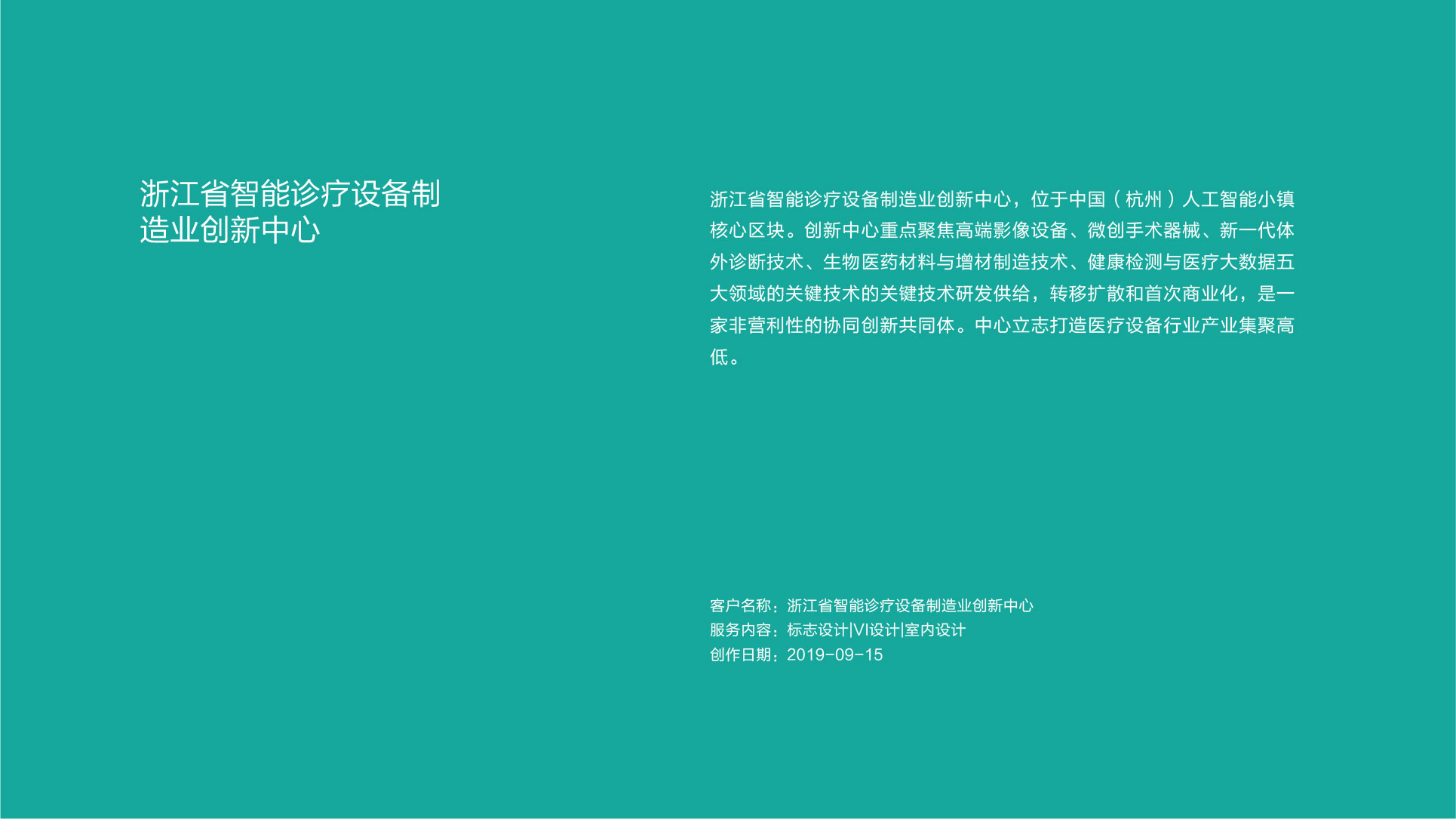 作品集——历届首页-15.jpg