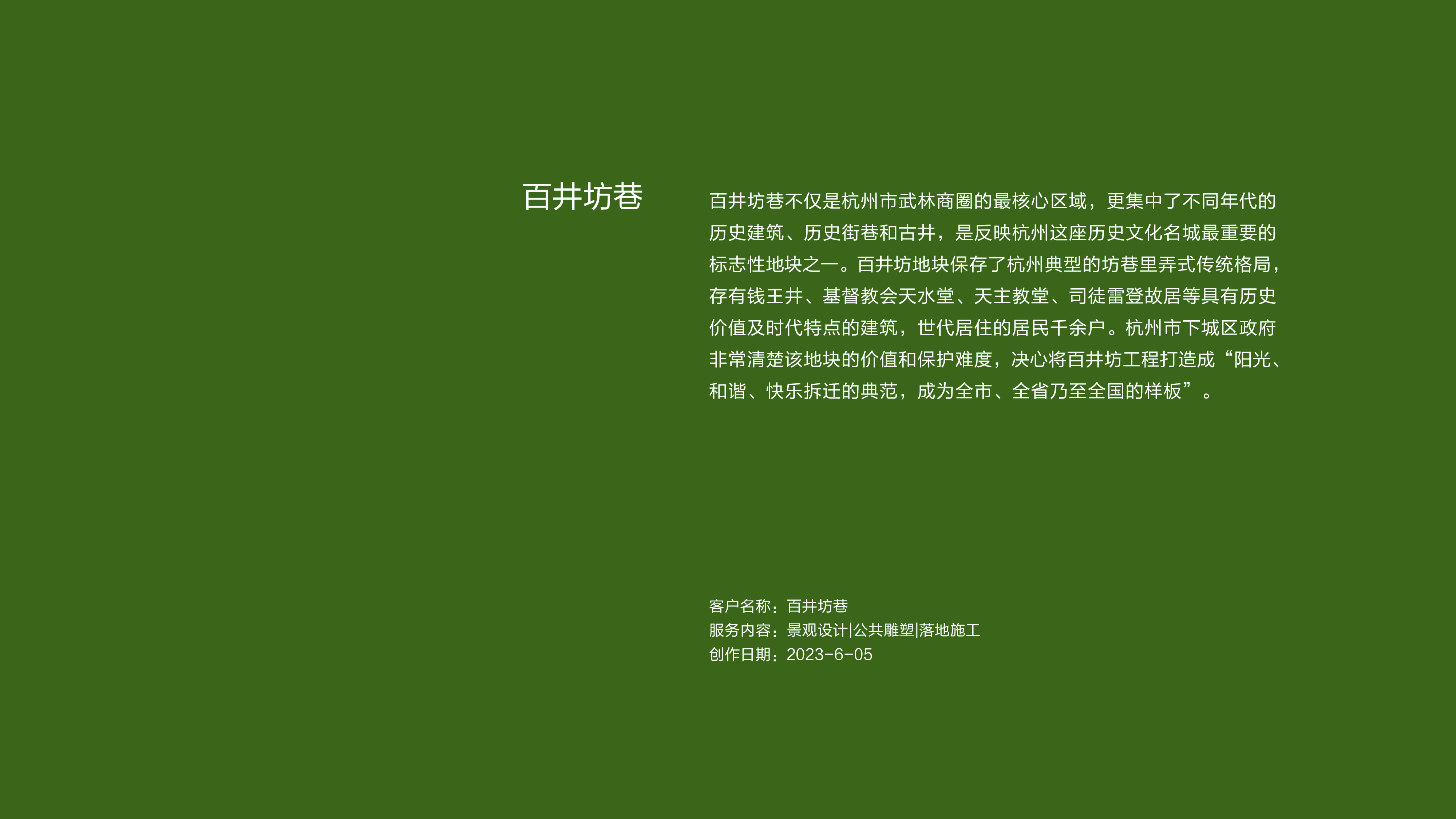 作品集——百井坊巷_画板 1.jpg