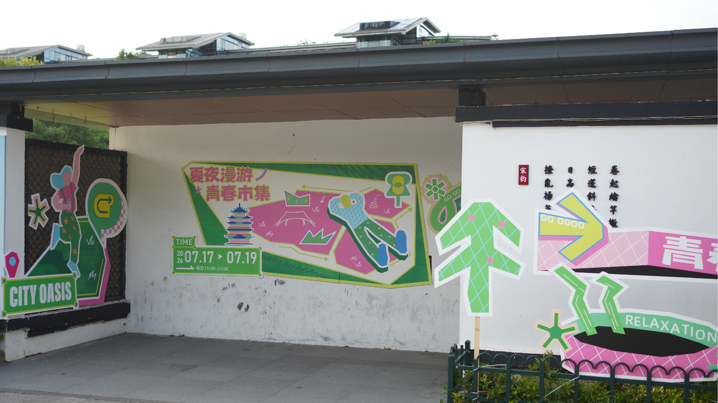 作品集——夏夜漫游 青春市集-31.jpg