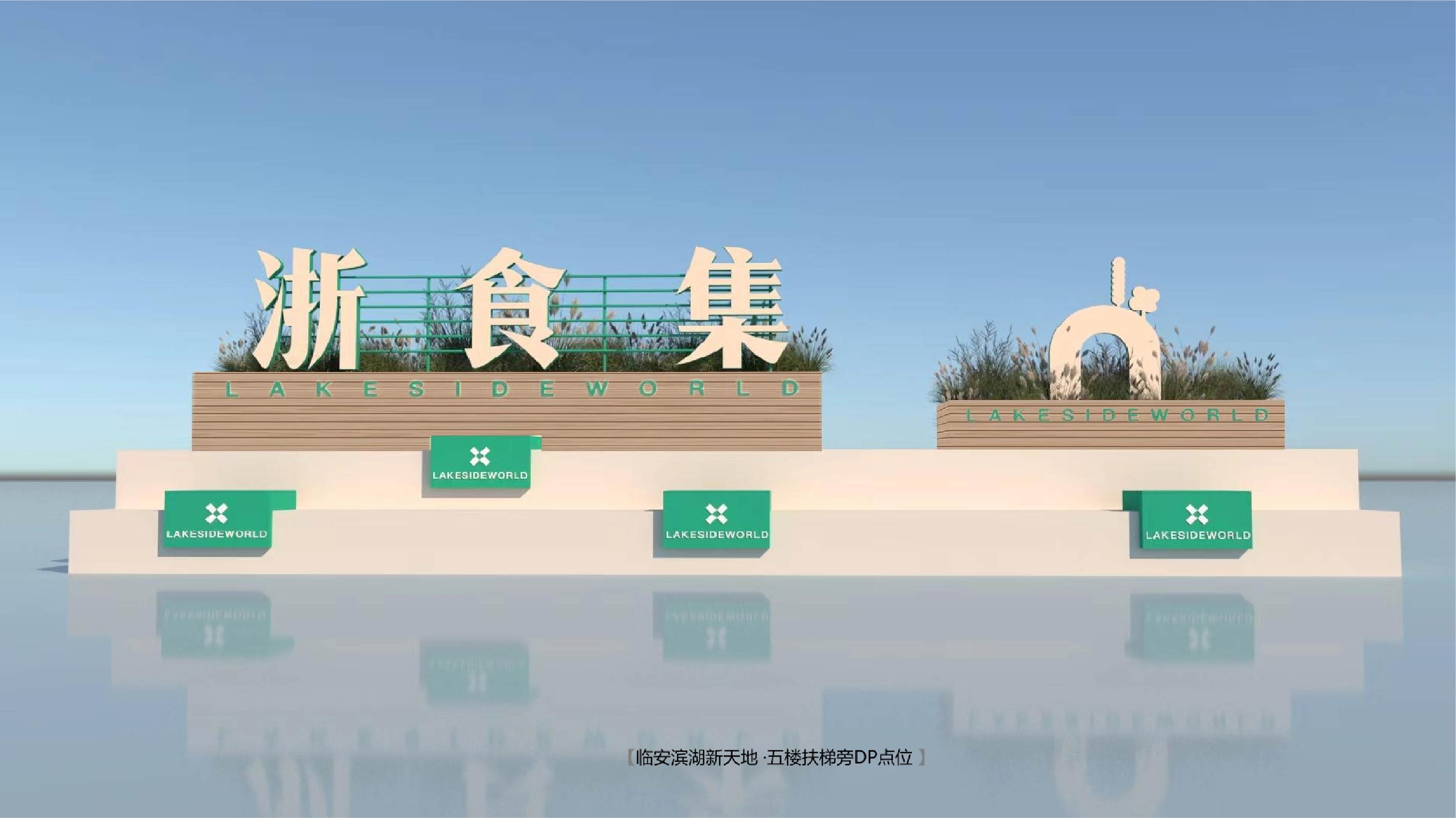 作品集——滨湖新天地-12.jpg