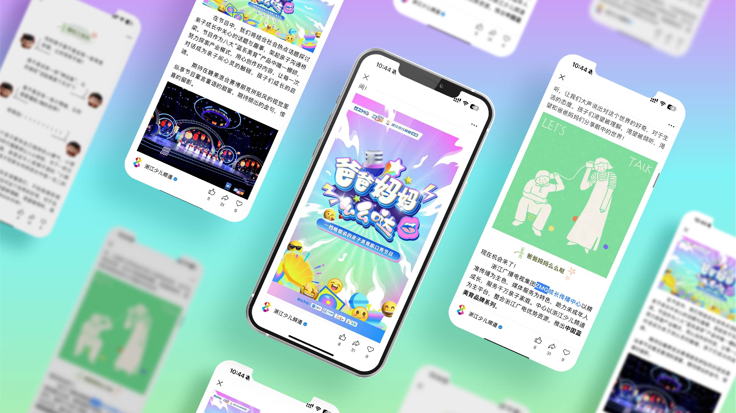 作品集——浙江少儿频道海报设计-10.jpg
