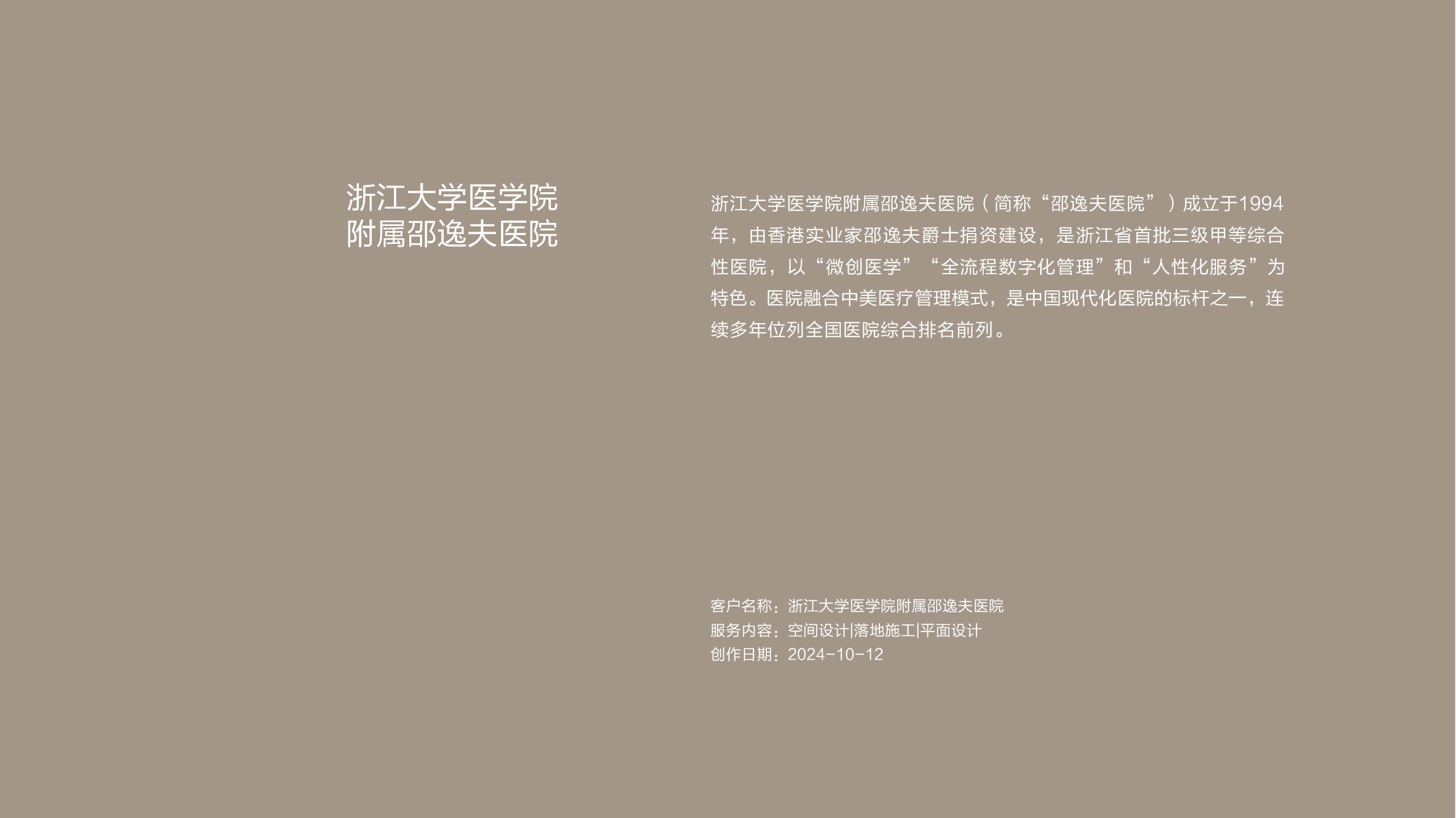 作品集——邵逸夫大厅改造_画板 1.jpg