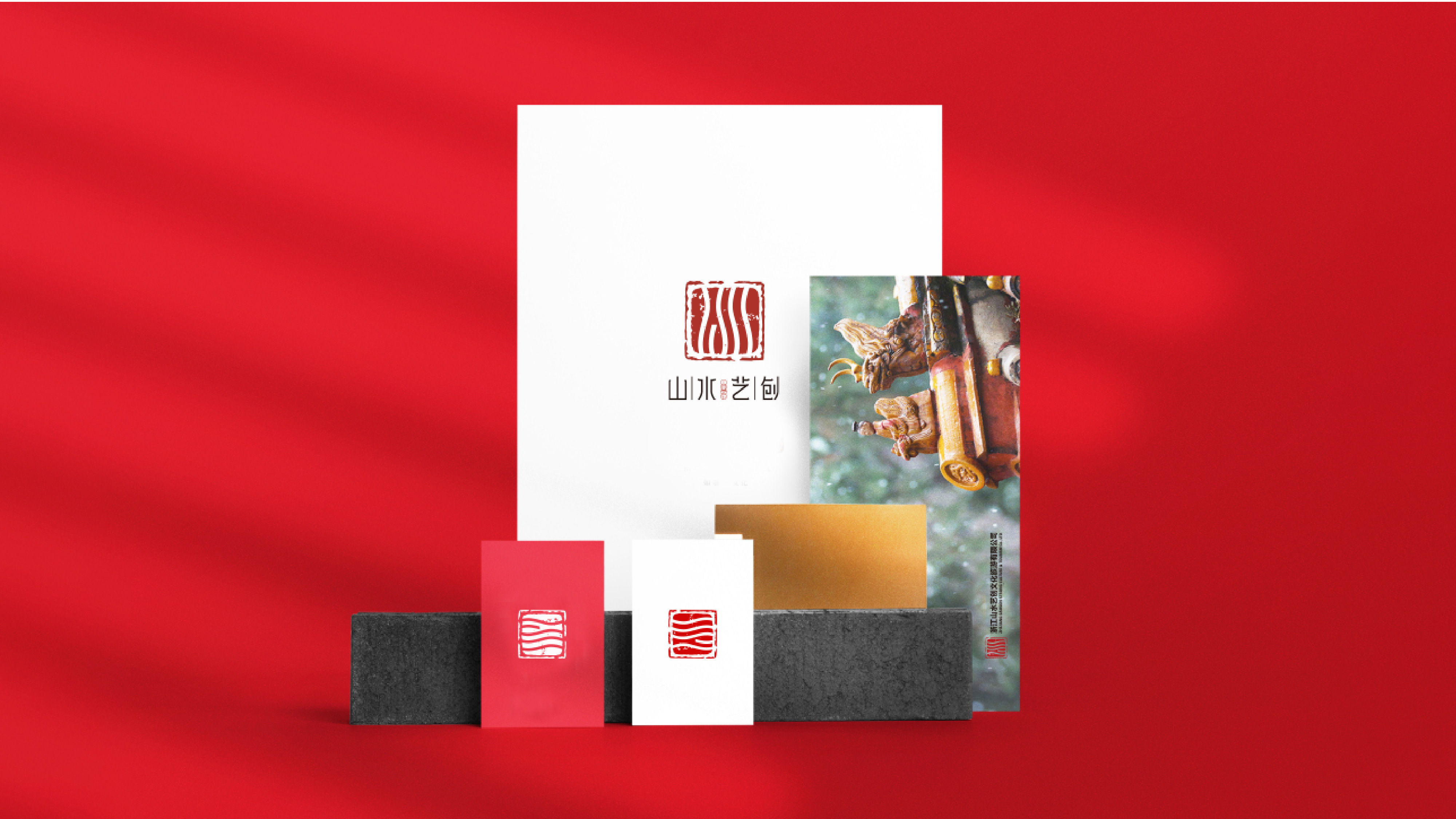 作品集——山水艺创文化旅游有限公司-04.jpg