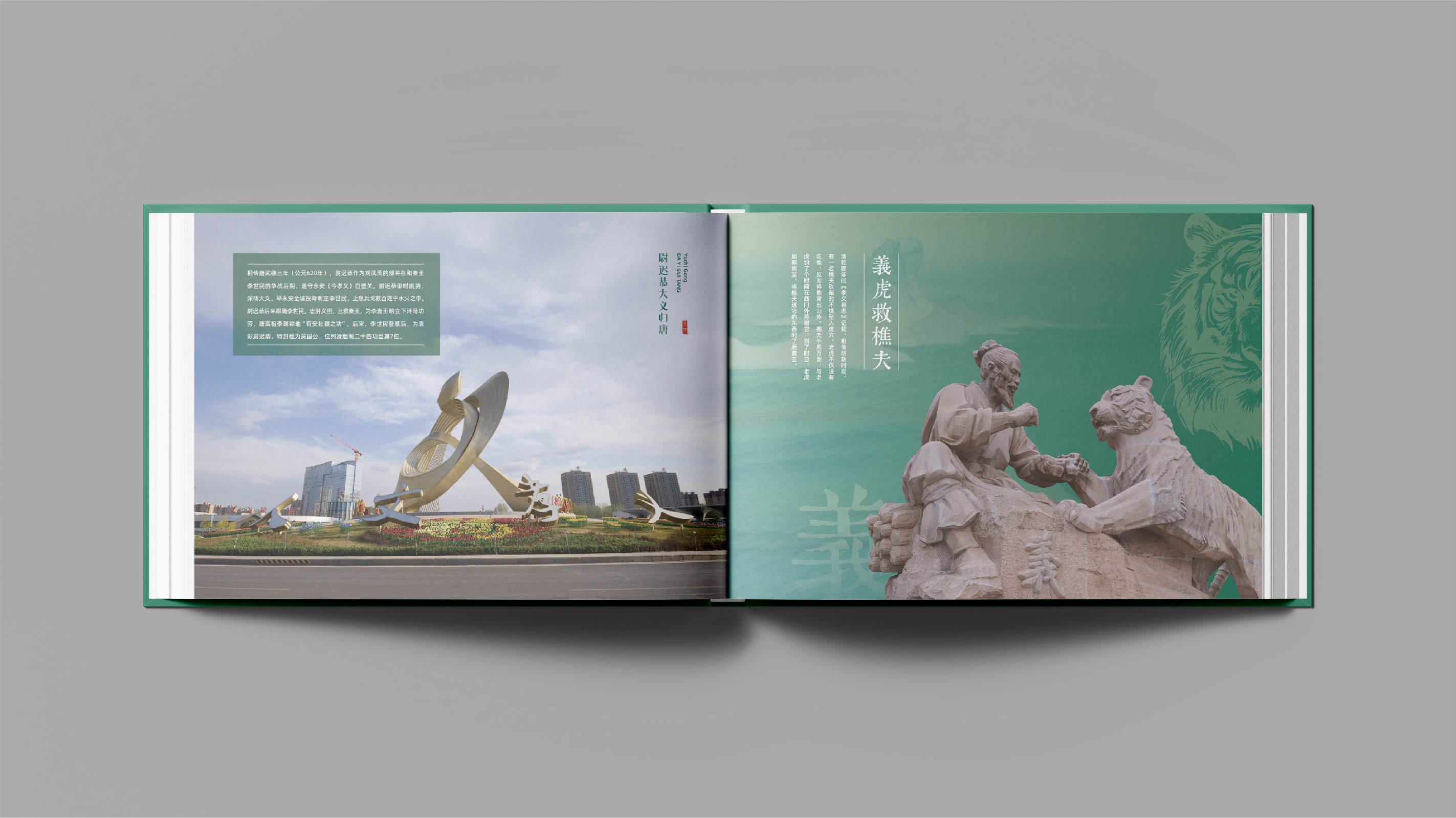 作品集——孝义文旅-11.jpg