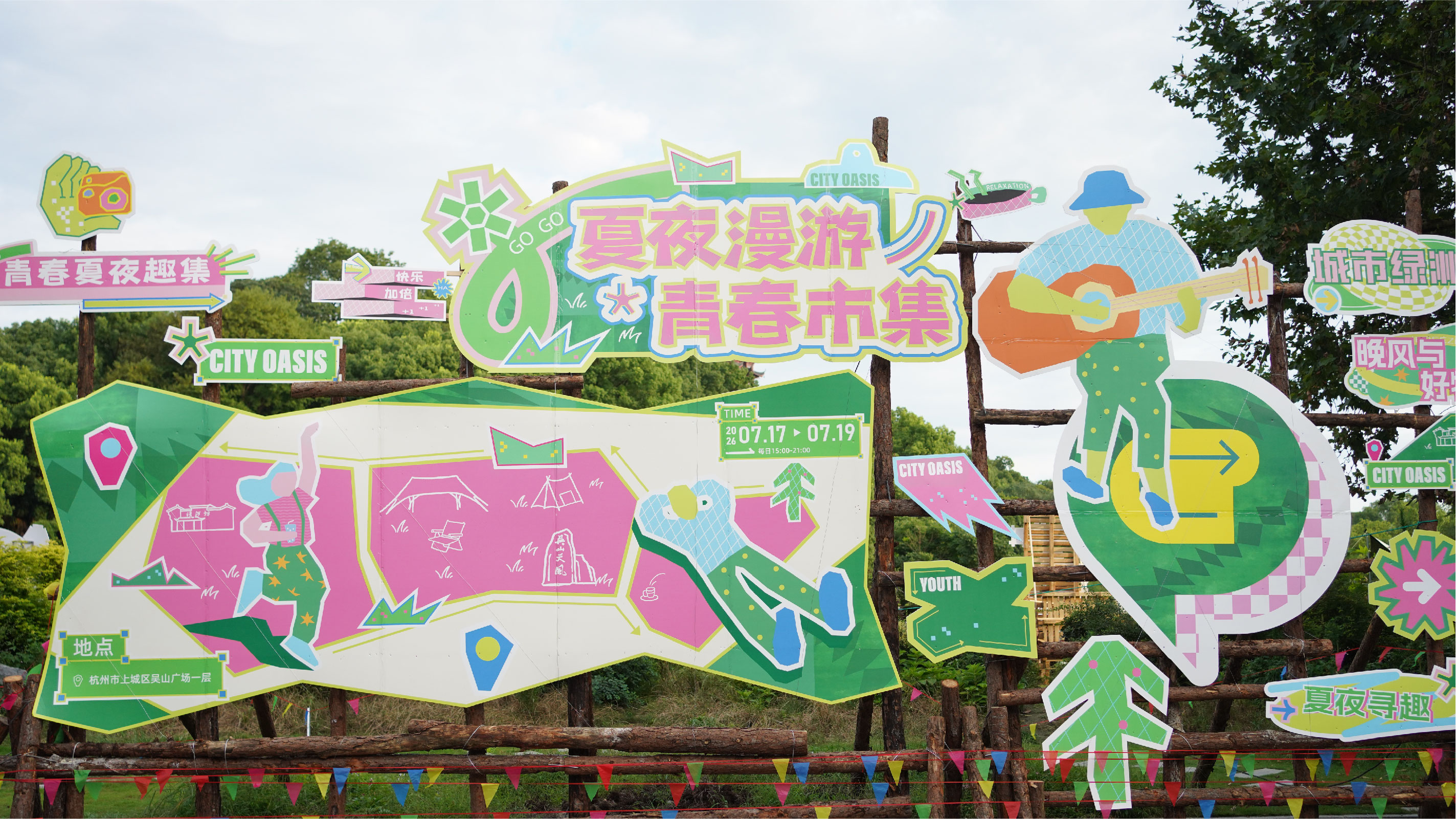作品集——夏夜漫游 青春市集-27.jpg