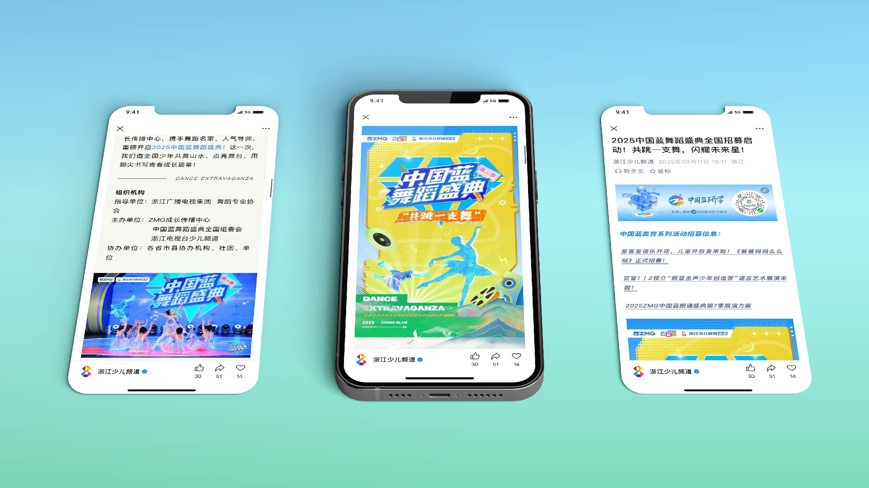 作品集——浙江少儿频道海报设计-21.jpg