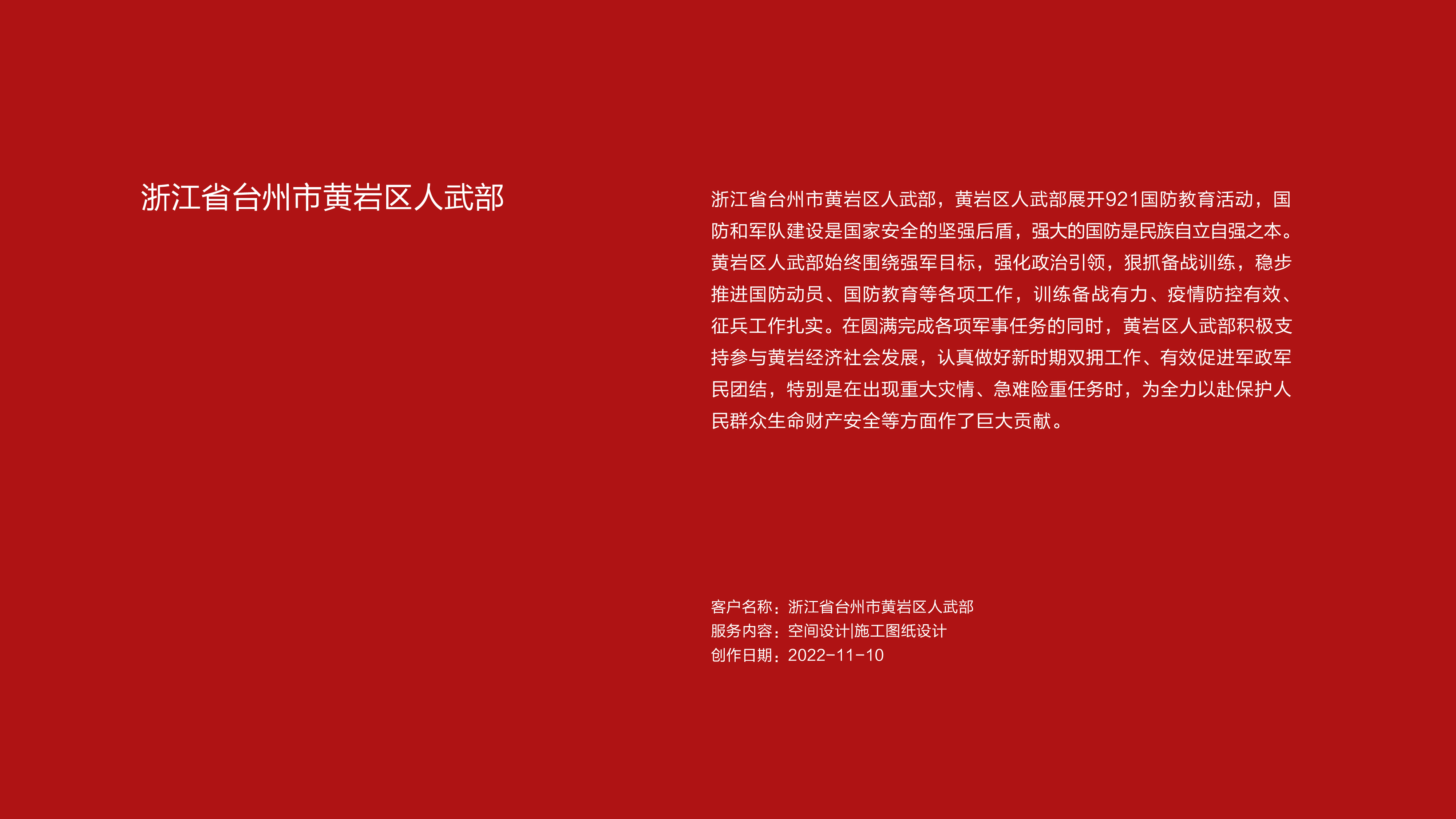 作品集——人武部_画板 1.jpg