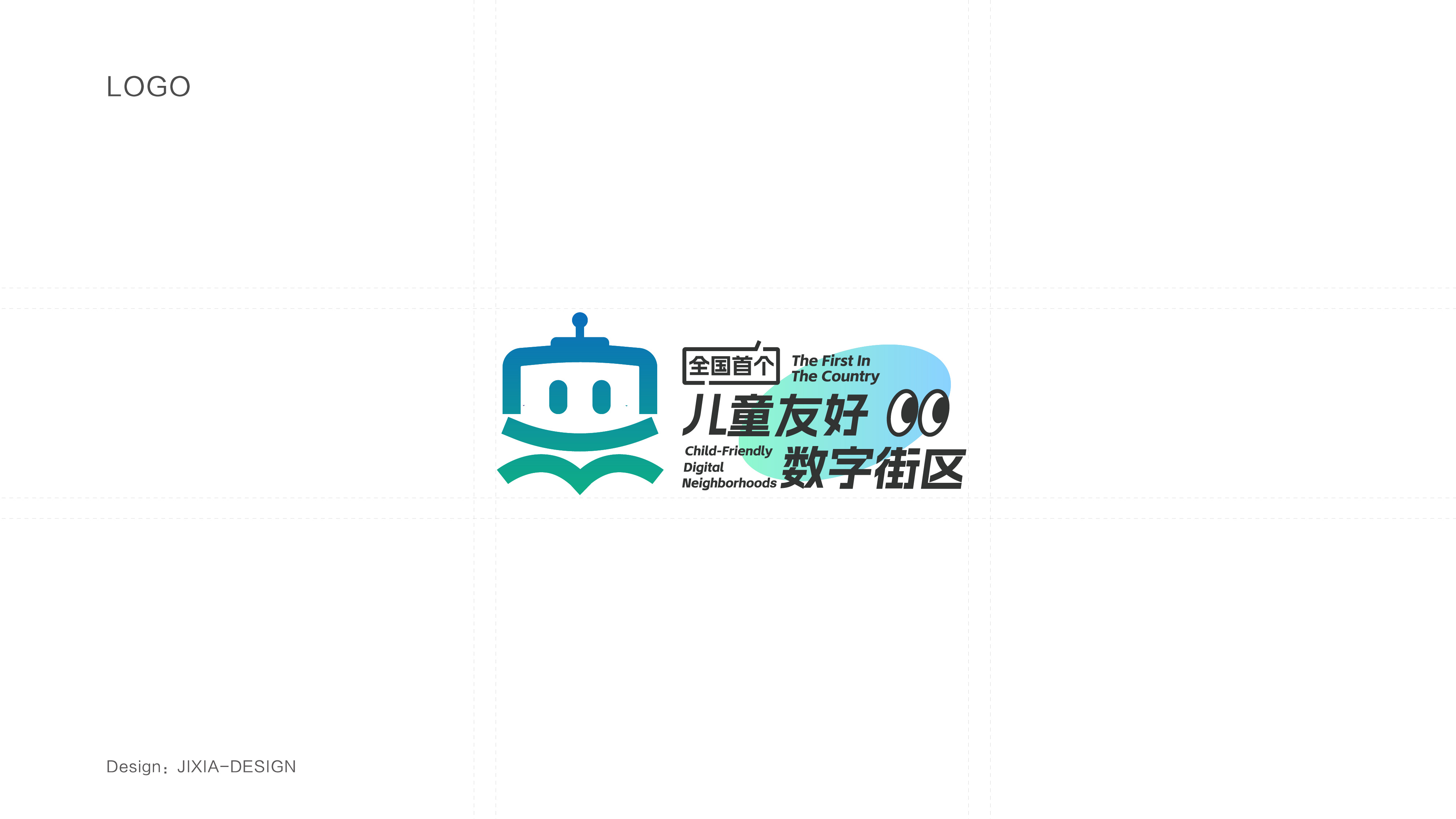 作品集——文三数字生活街区-02.jpg