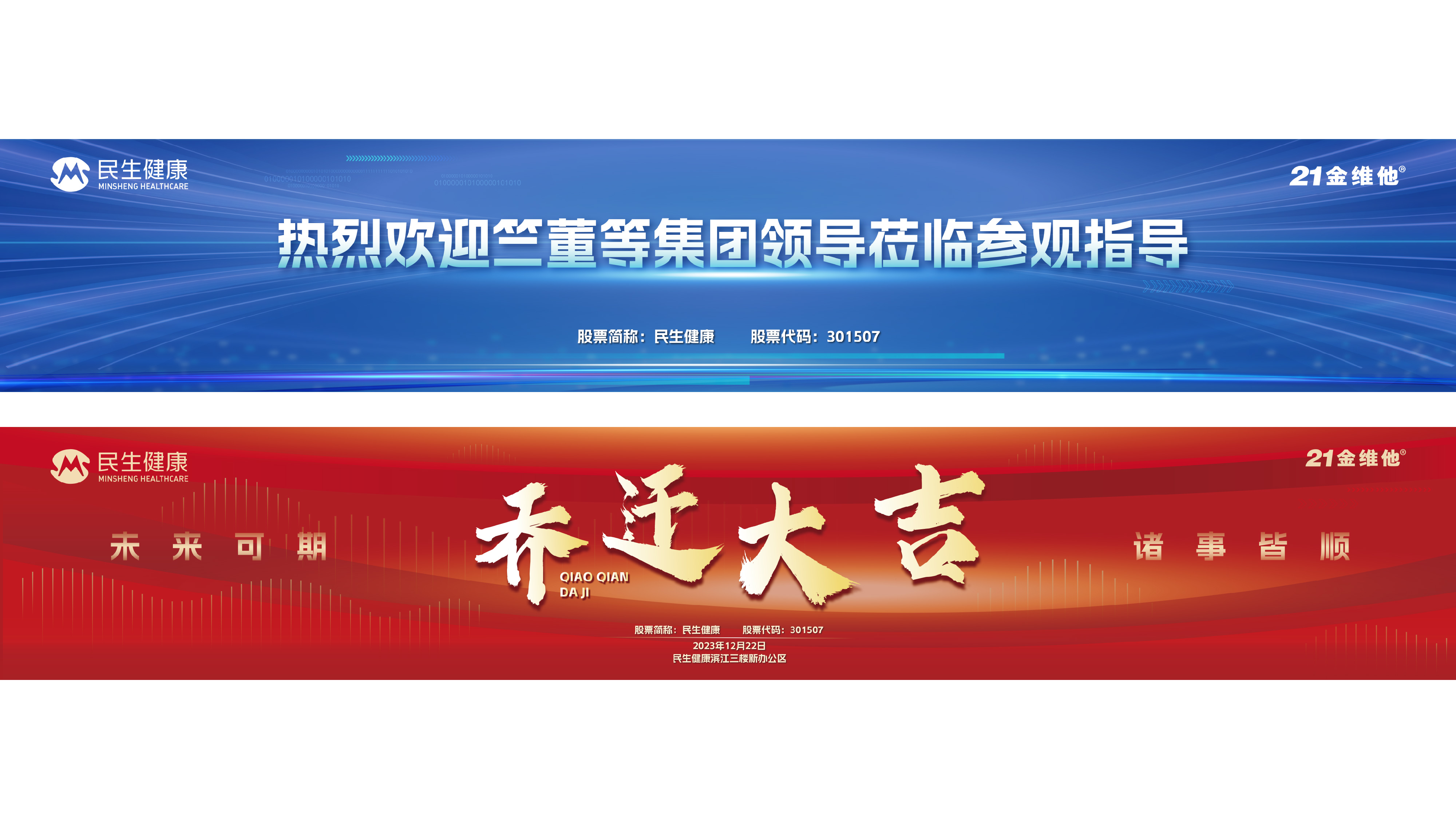 作品集——民生医药控股-10.jpg