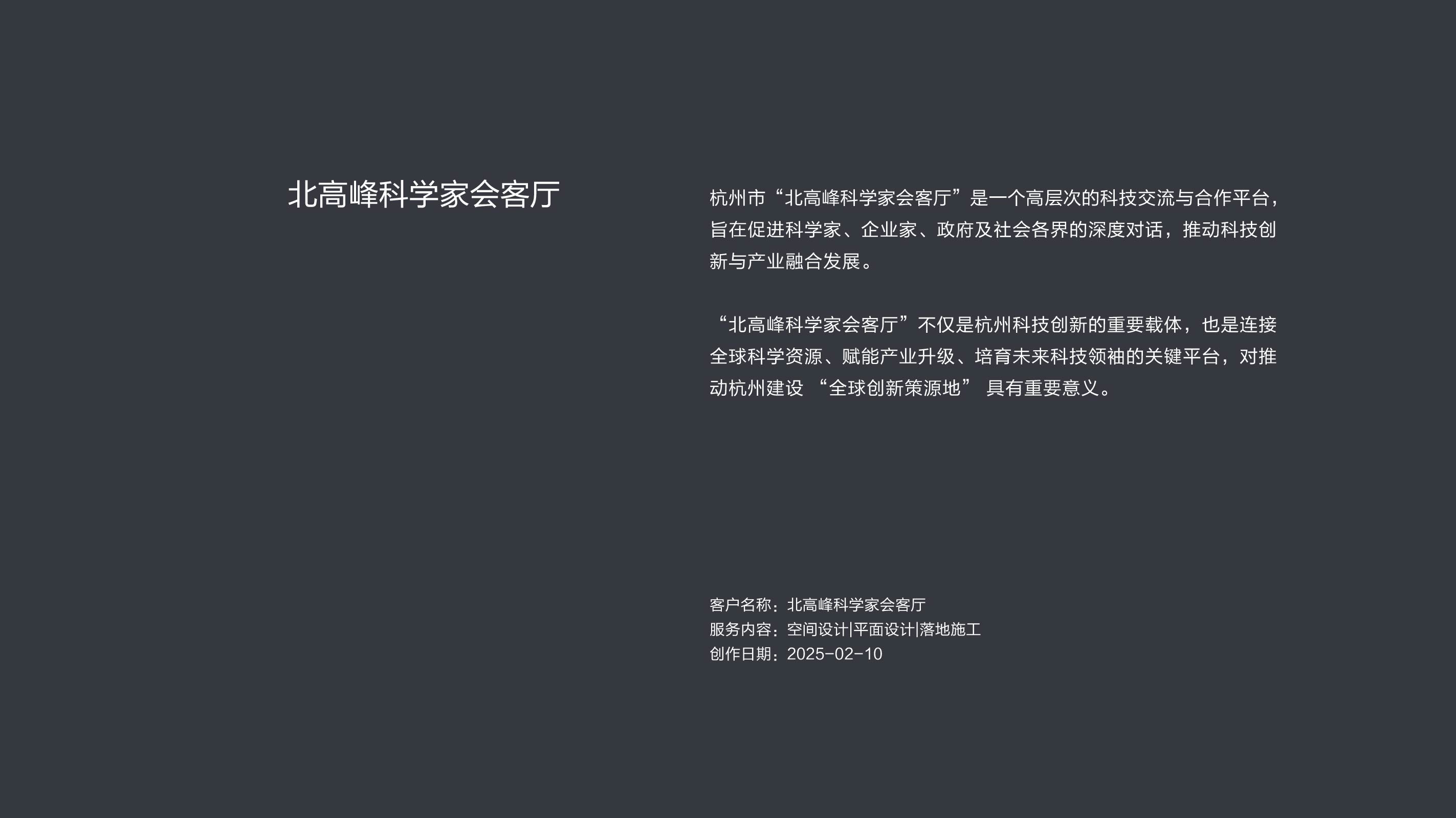 作品集——阿里展厅_画板 1.jpg