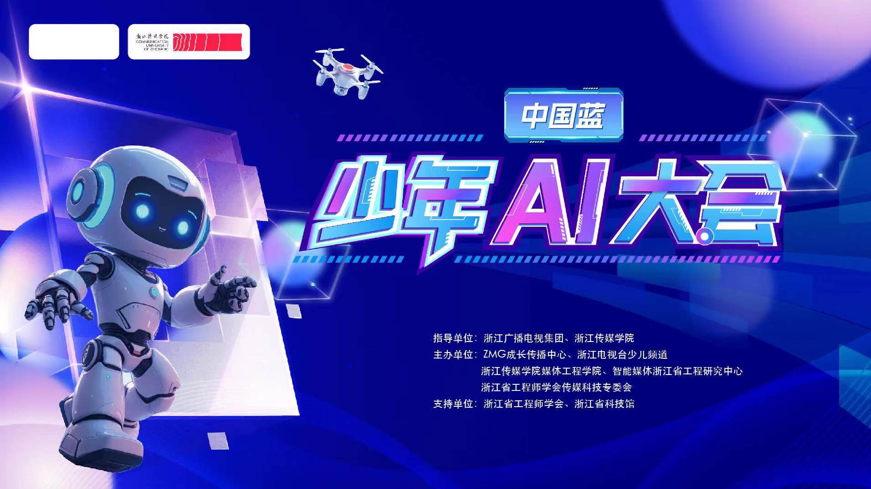 作品集——浙江少儿频道海报设计-14.jpg