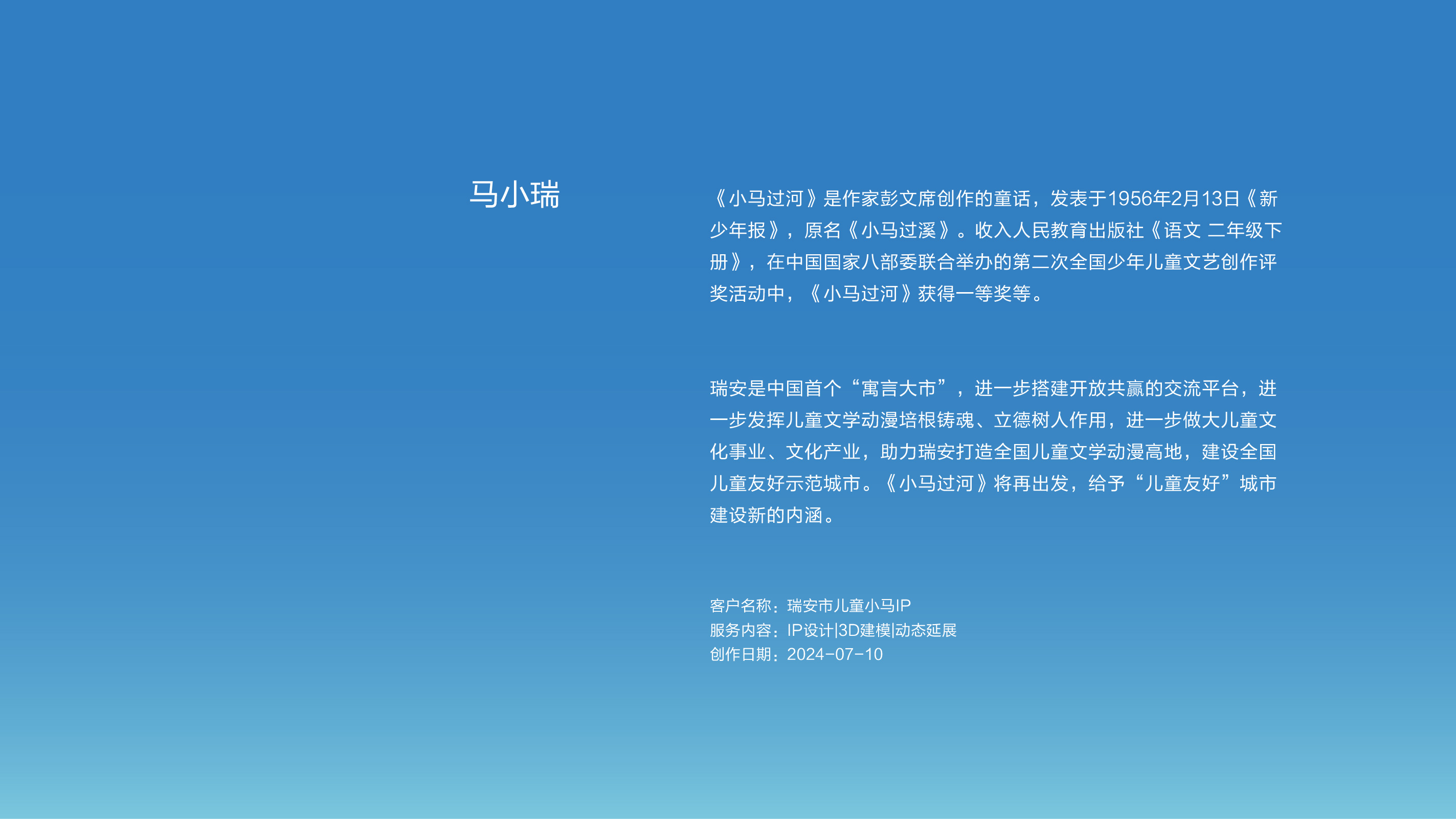 作品集——马小瑞_画板 1.jpg