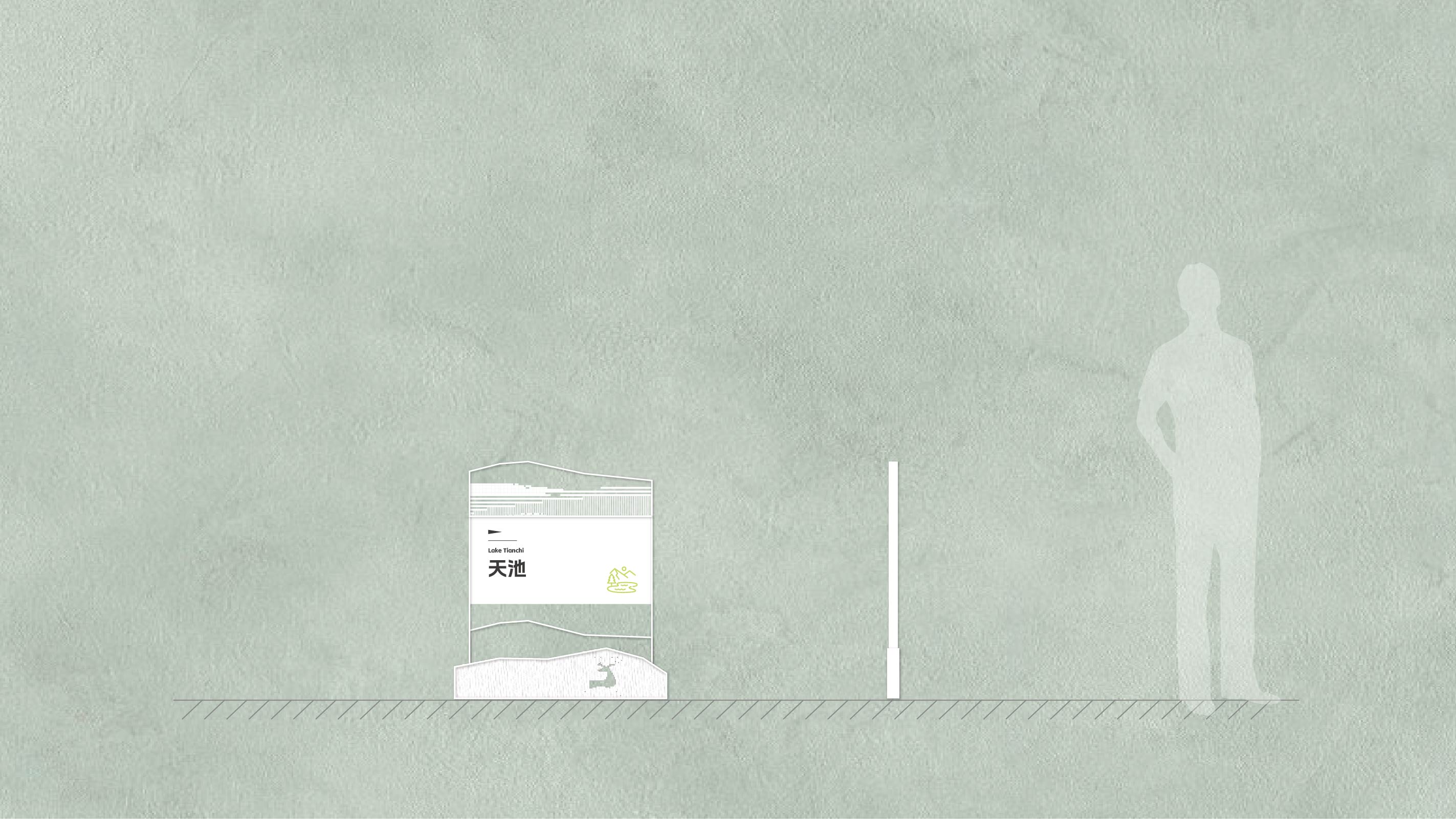 作品集——阿尔山导视设计-15.jpg