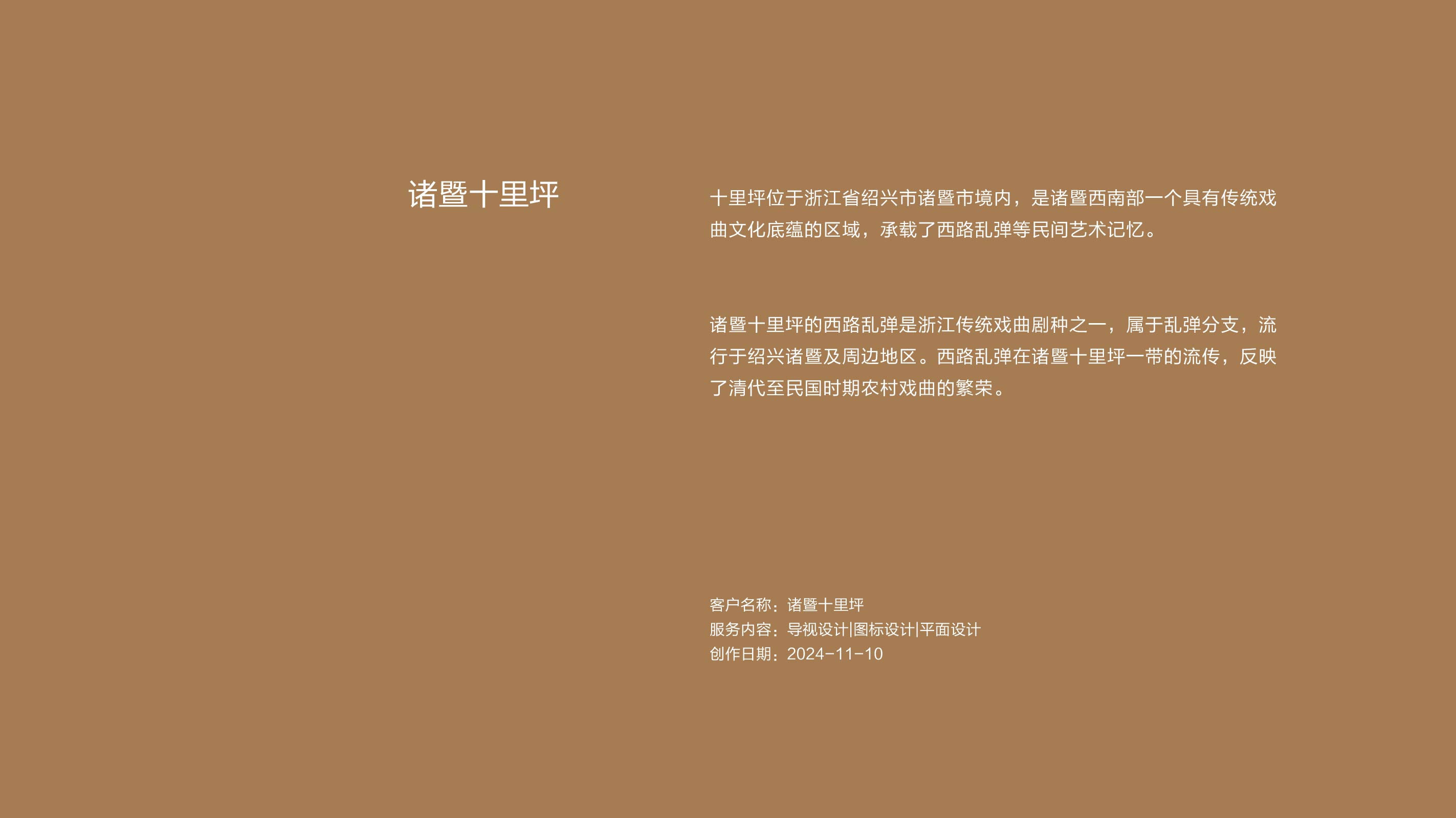 作品集——十里坪_画板 1.jpg