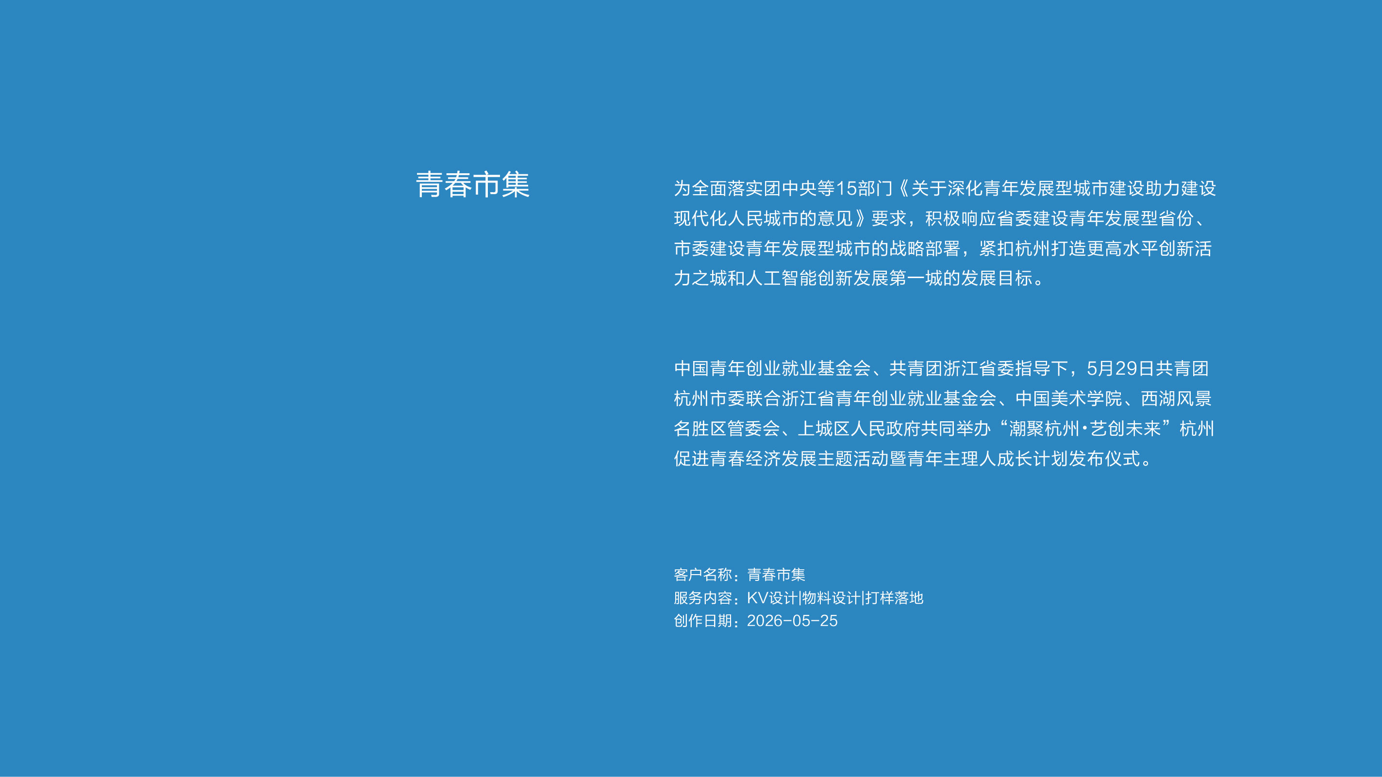 作品集——青春市集_画板 1.jpg