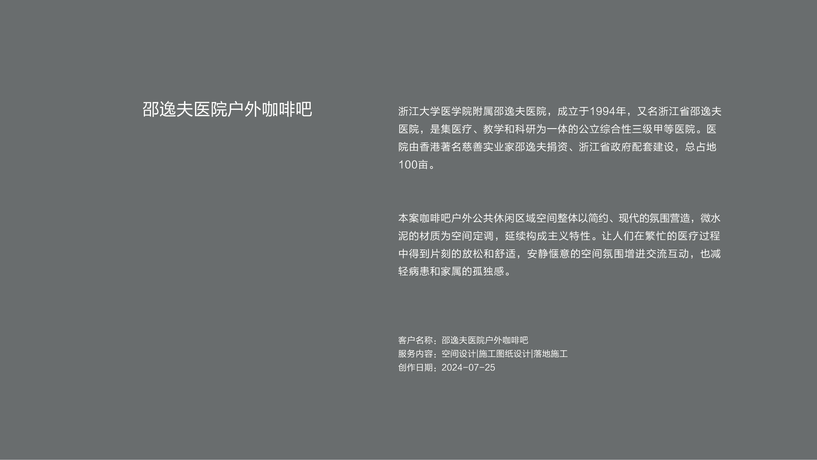 作品集——邵逸夫医院咖啡吧_画板 1.jpg