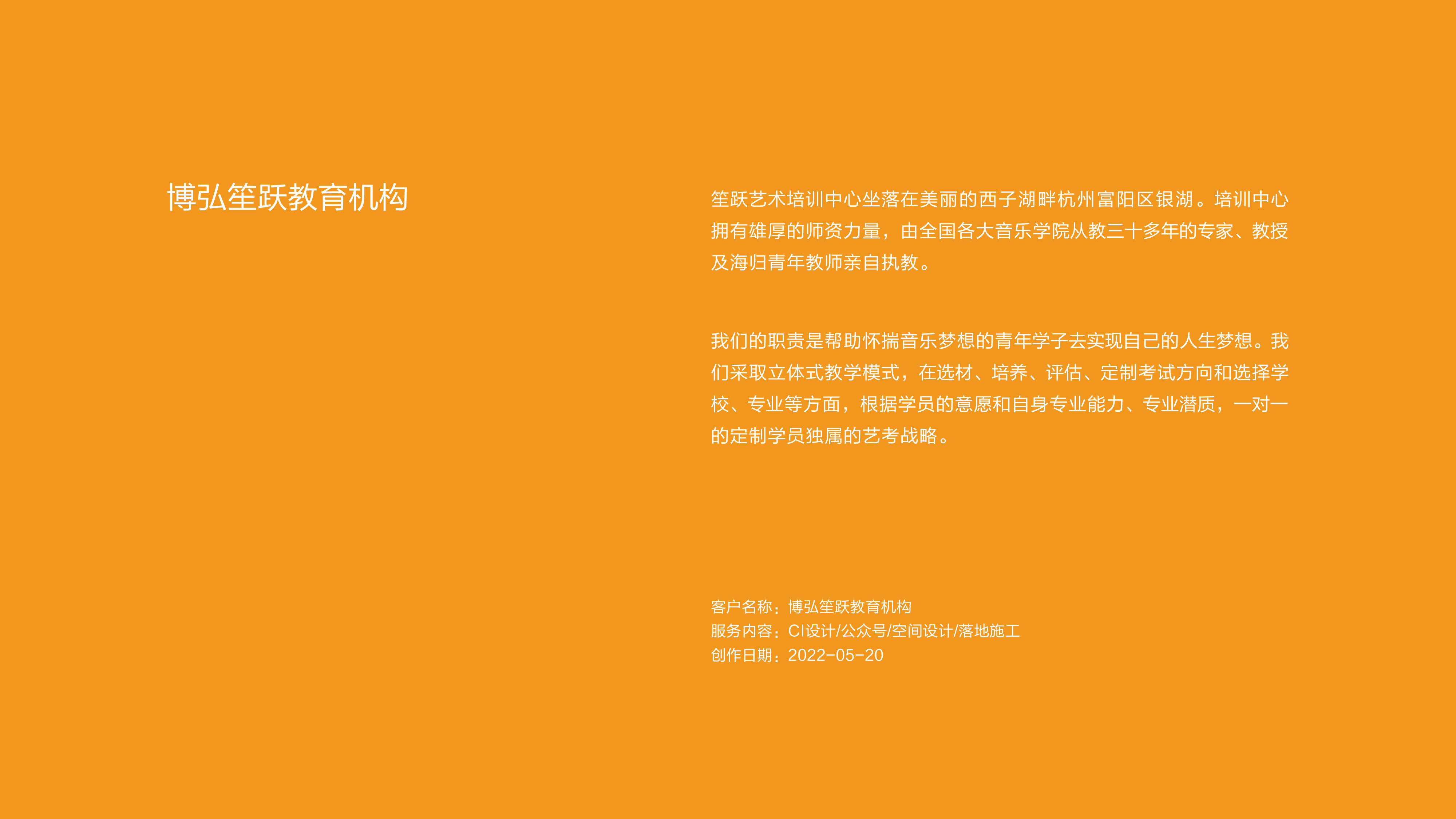 作品集——博弘笙跃_画板 1.jpg