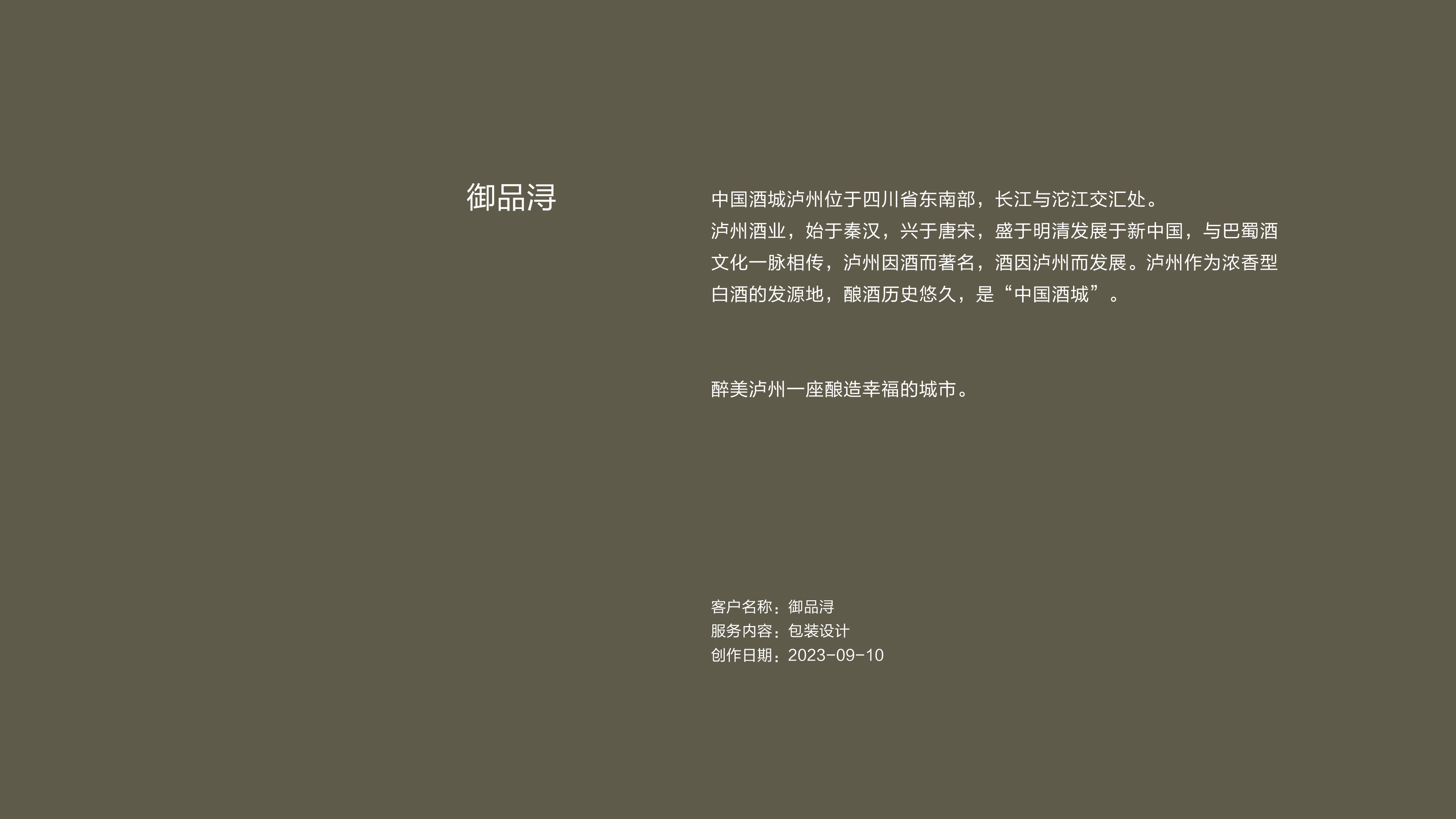 作品集——御品浔_画板 1.jpg