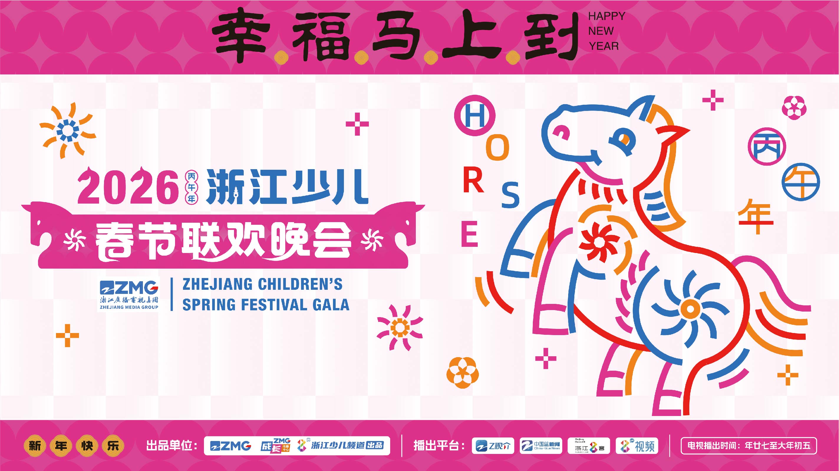 作品集——浙江少儿频道海报设计-28.jpg