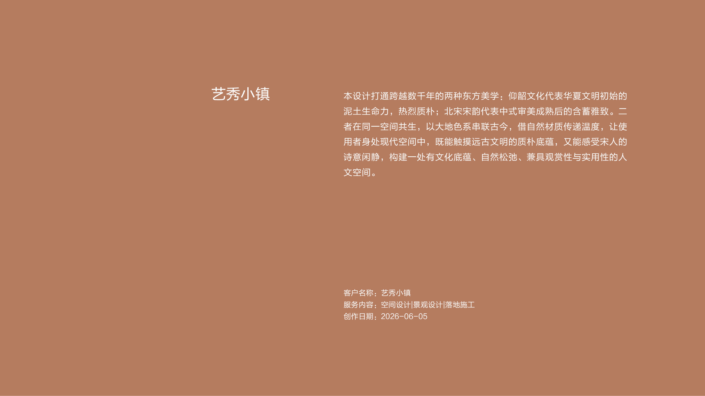 作品集——艺秀小镇2幢空间效果图_画板 1.jpg