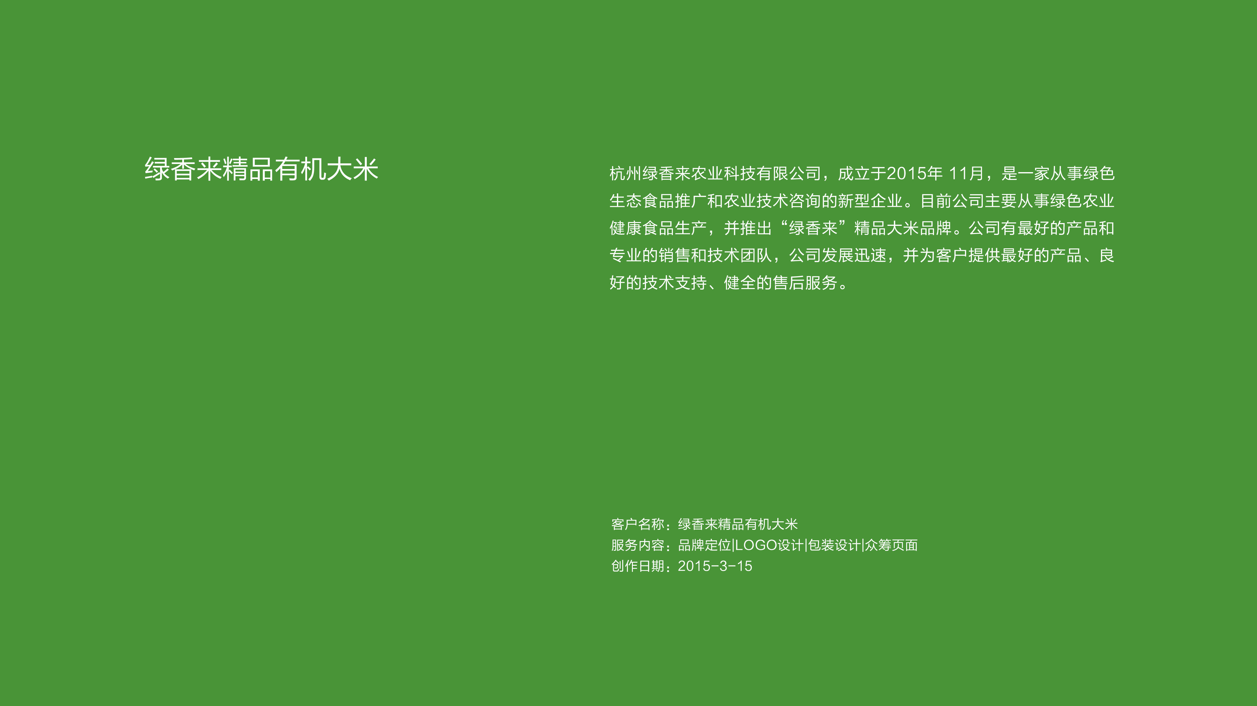 作品集——历届首页-51.jpg