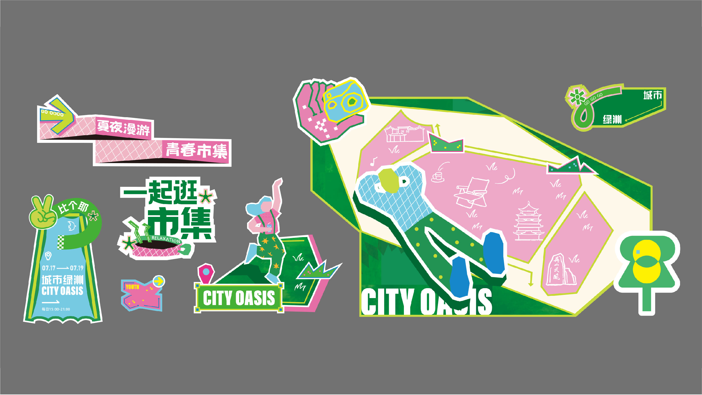 作品集——夏夜漫游 青春市集-08.jpg