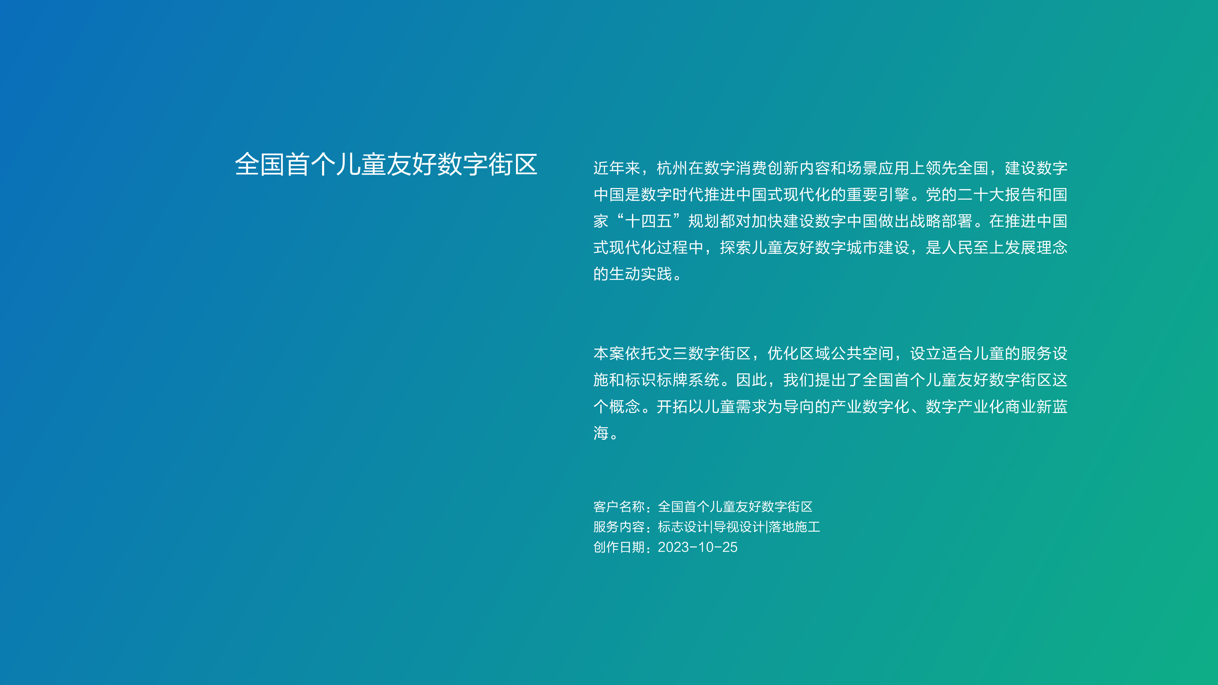 作品集——文三数字生活街区_画板 1.jpg