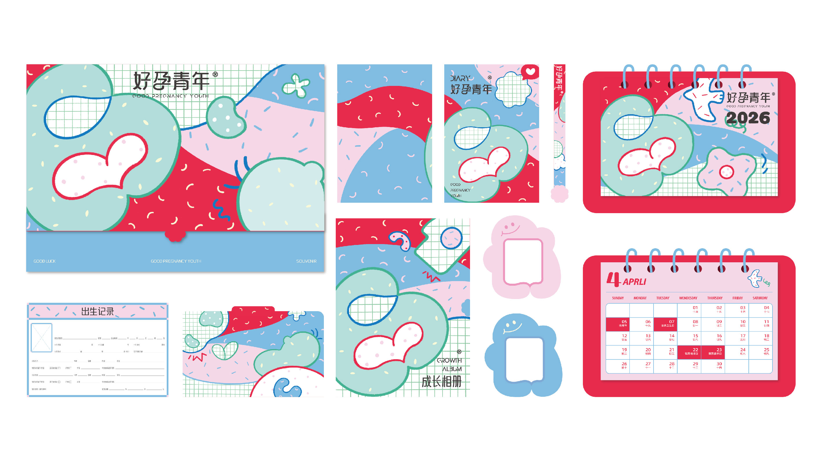 作品集——好孕青年VI设计-03.jpg