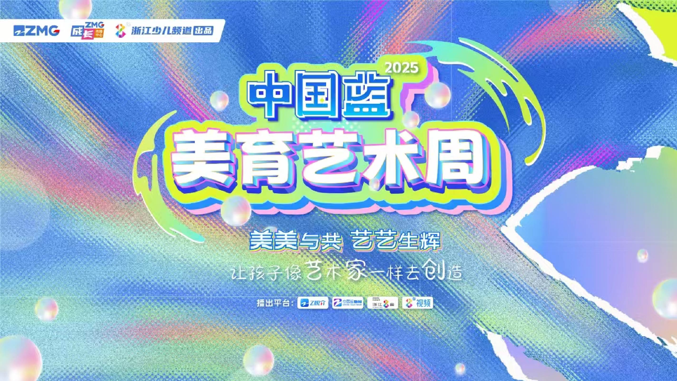 作品集——浙江少儿频道海报设计-17.jpg