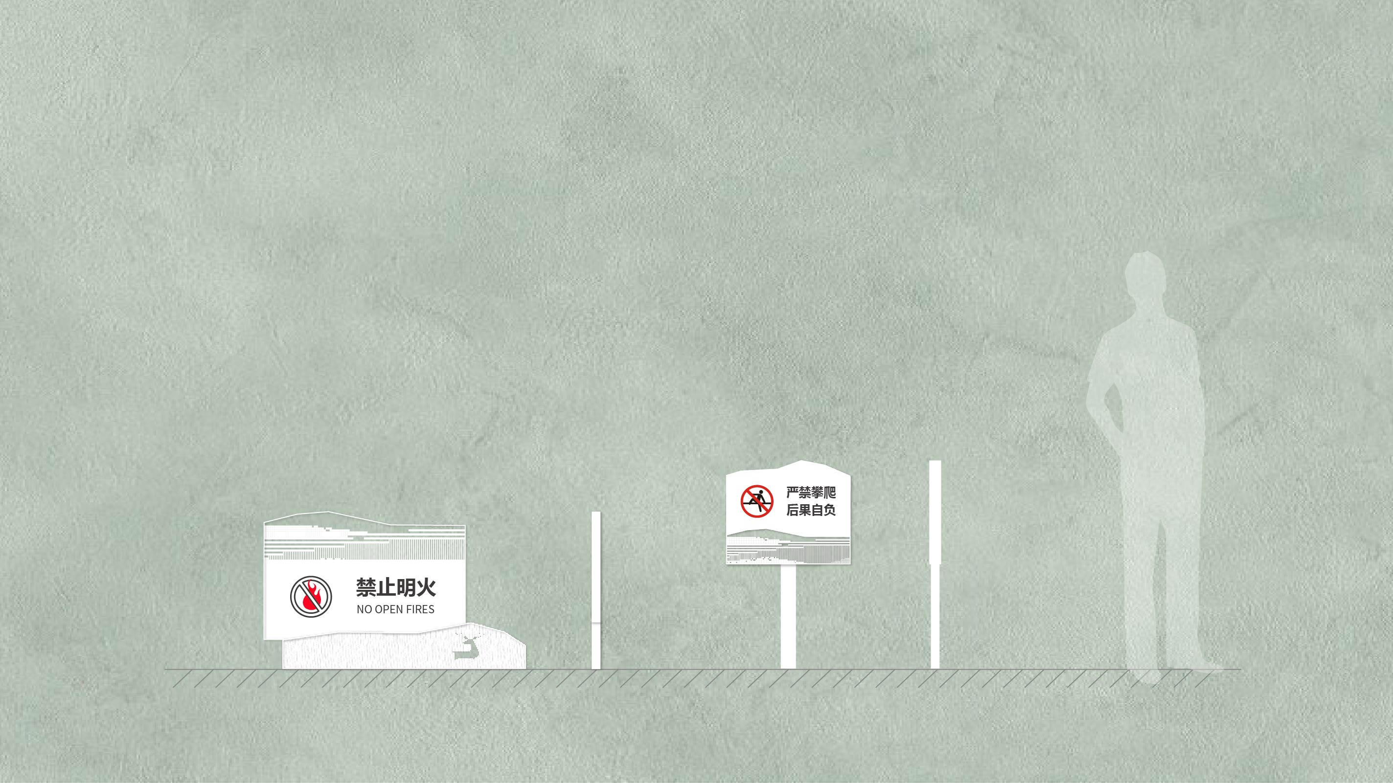 作品集——阿尔山导视设计-16.jpg