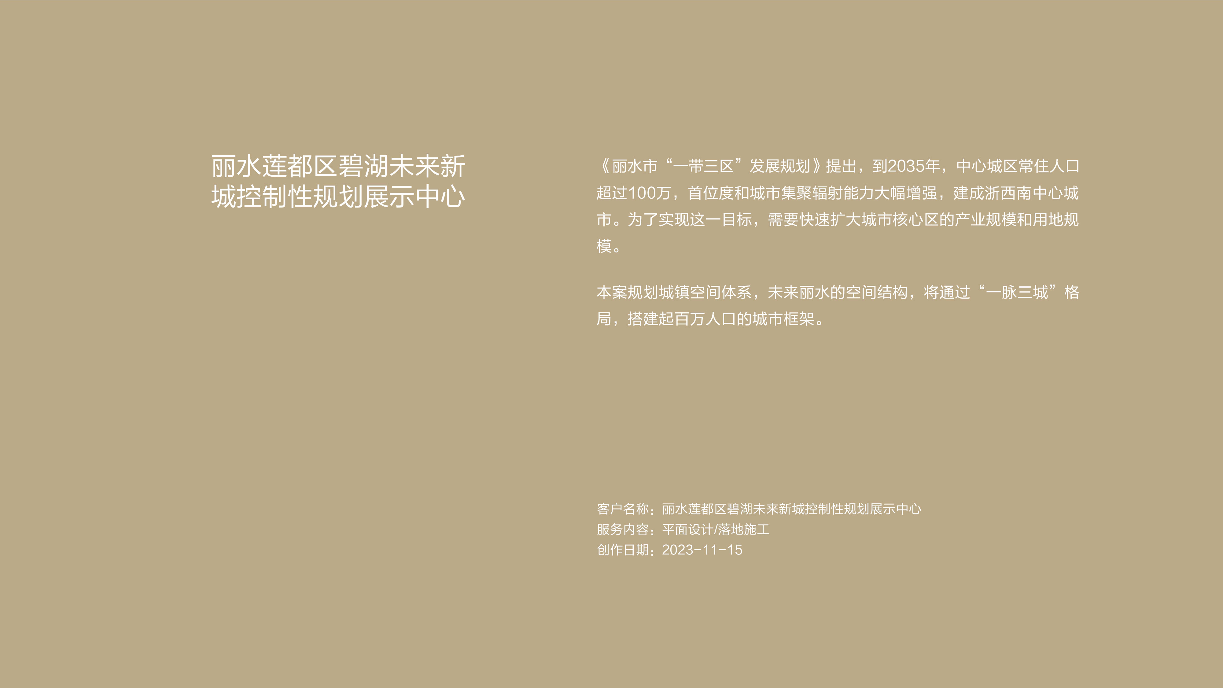 作品集——丽水展厅平面_画板 1.jpg